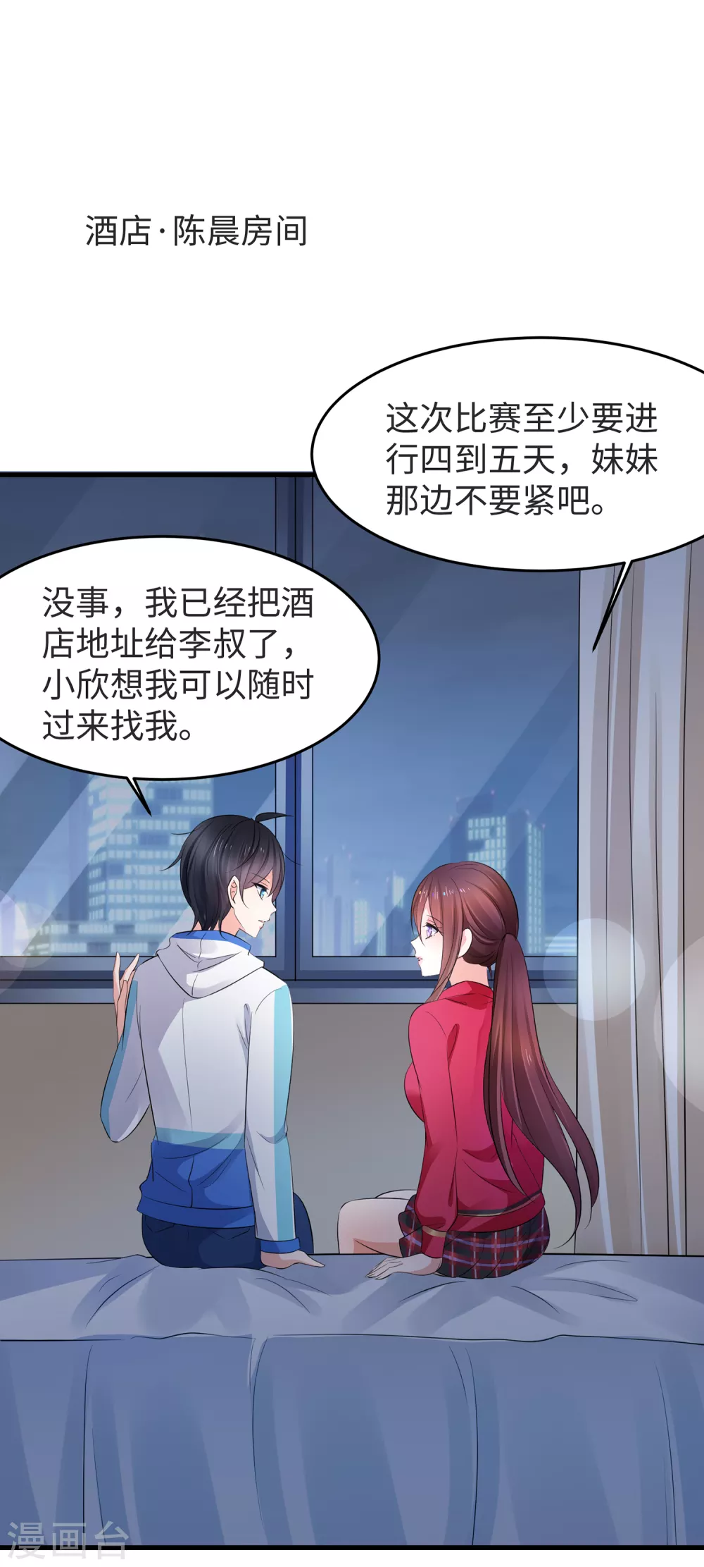 第86话 林语儿可真拼啊19