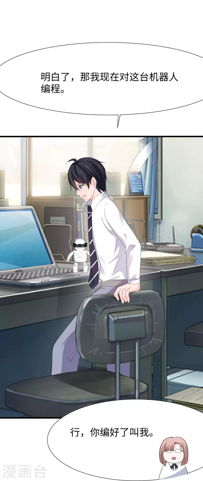 第218话 这麽弱的机器人？20