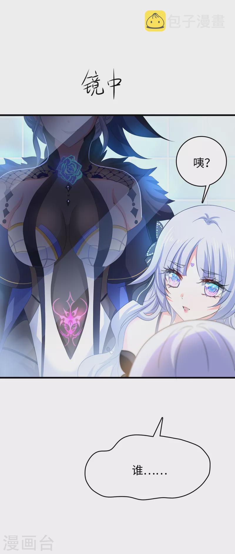 第146话 OMG！牀上的争宠大战38