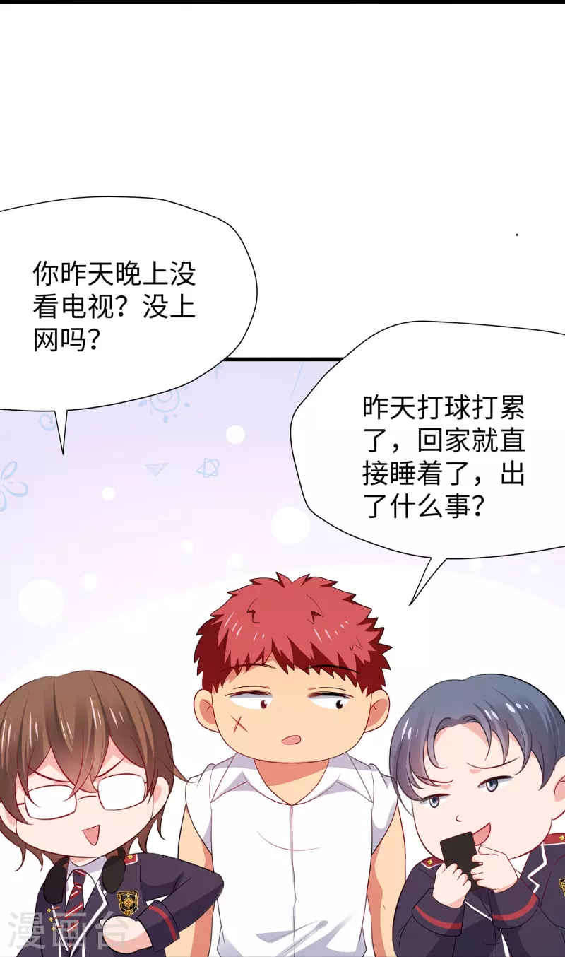 第202话 我们要献祭陈晨19