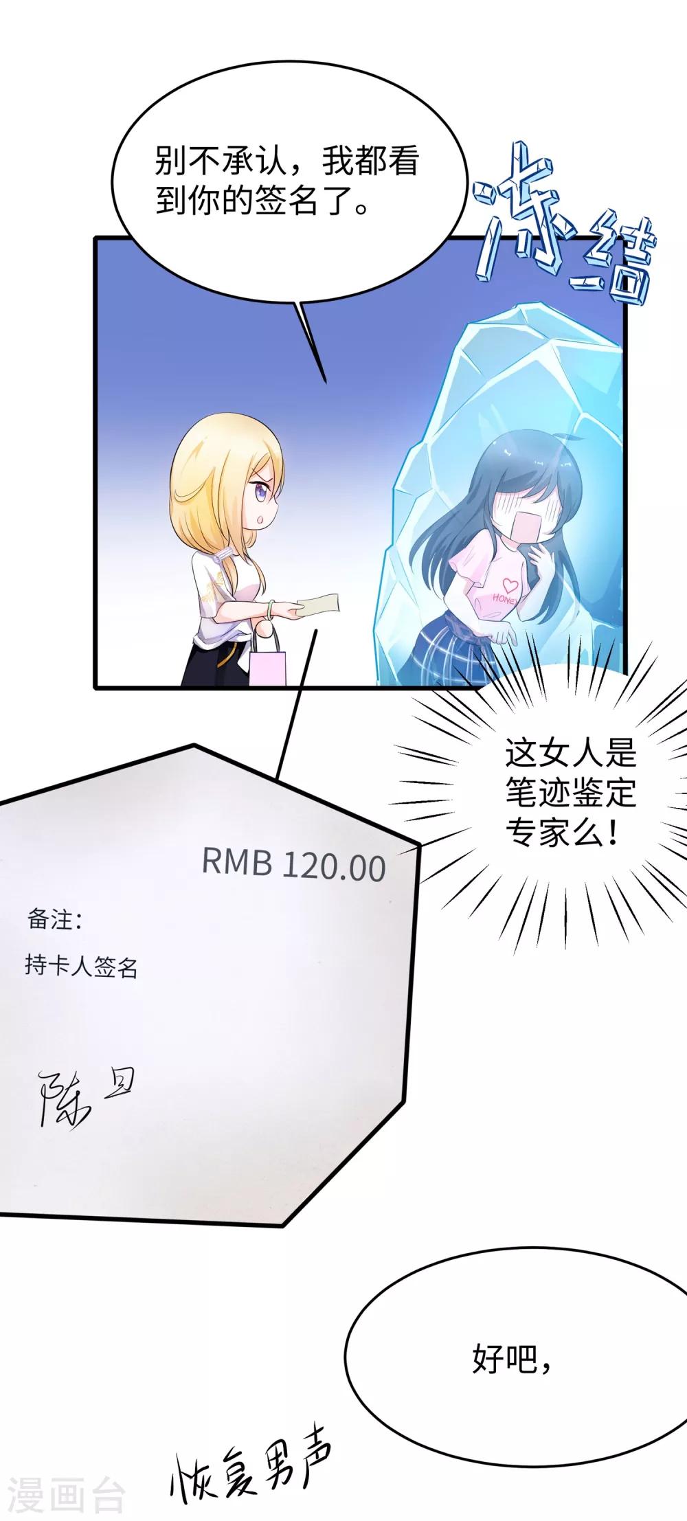 第13话 学霸女装真娇媚36