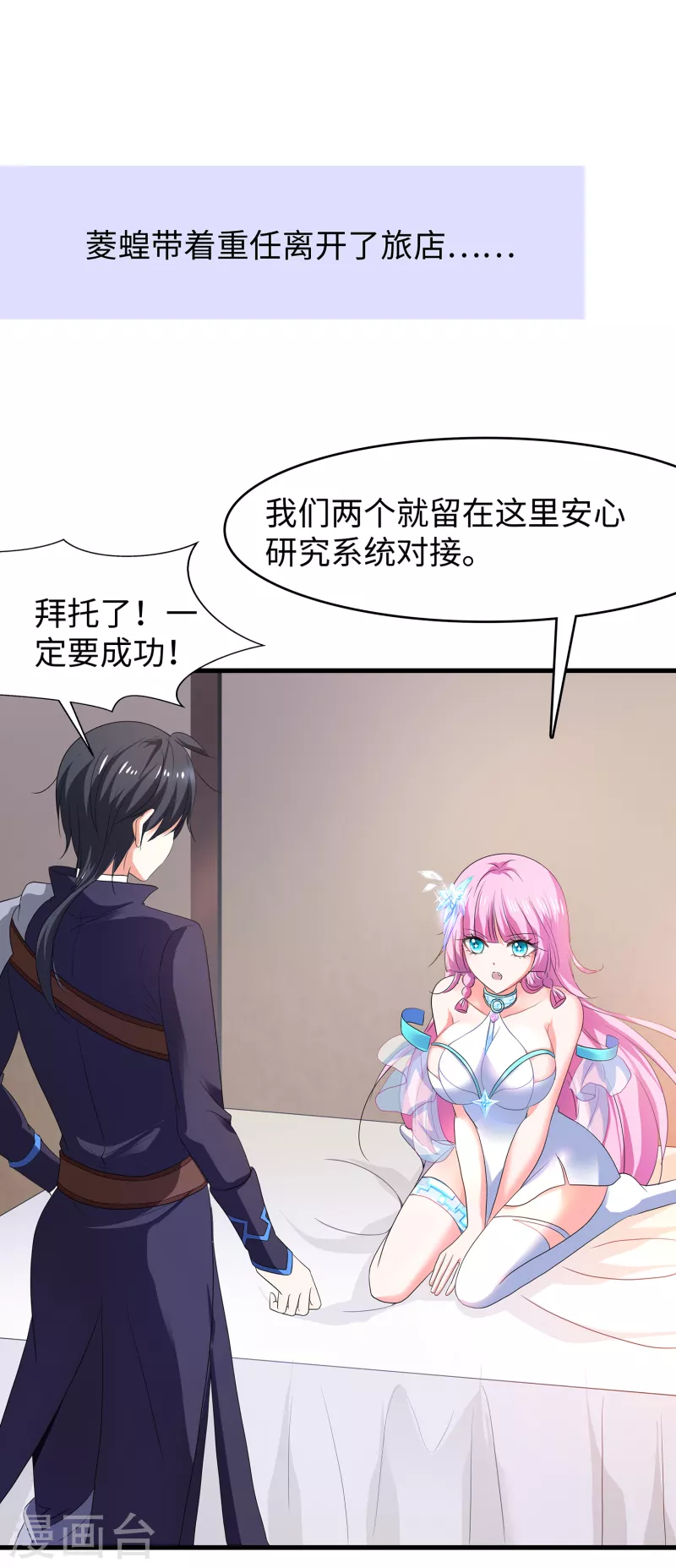 第123话 纳尼！後宫集体叛变？！8