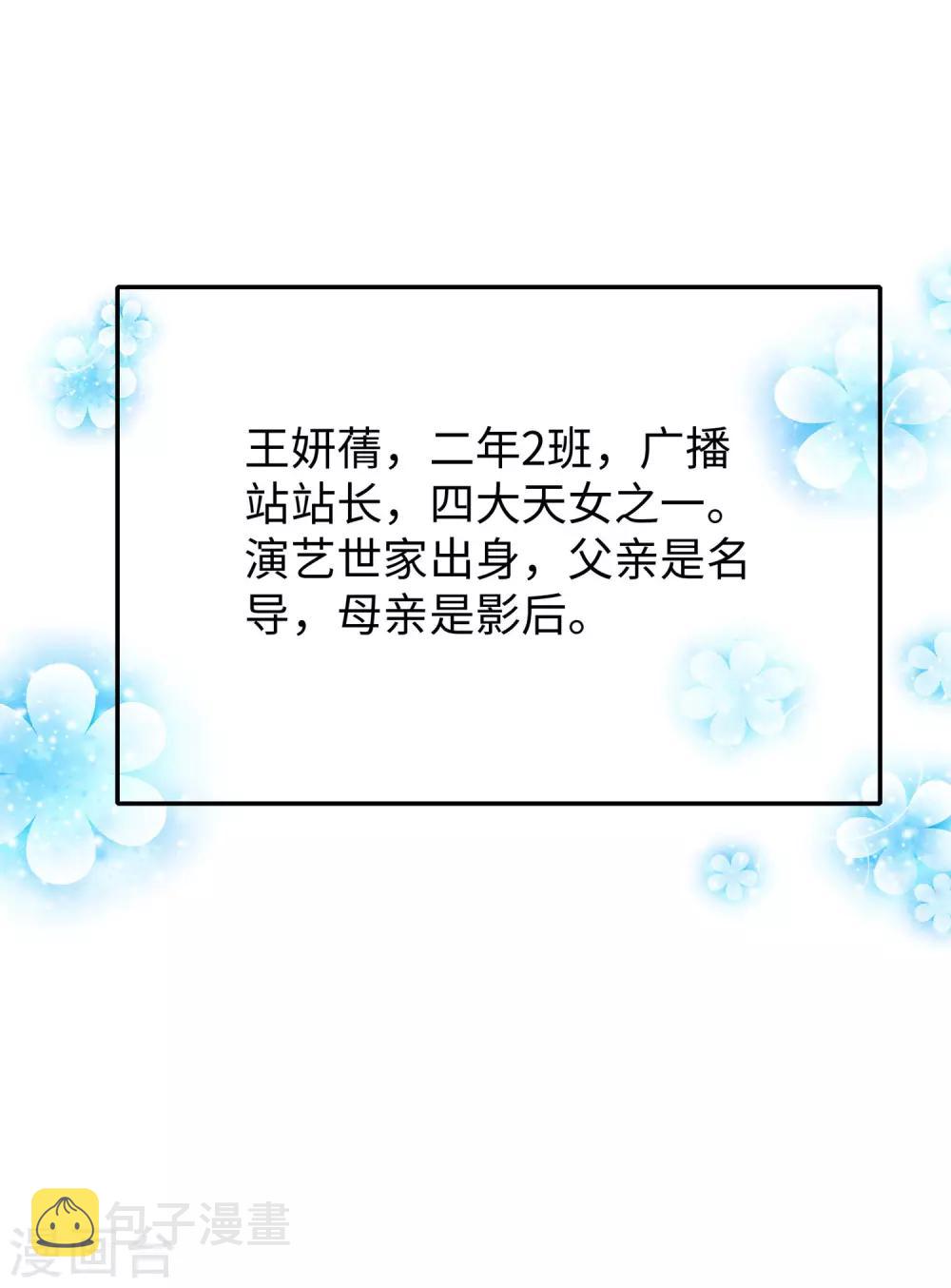 第14话 跟我学绕口令21