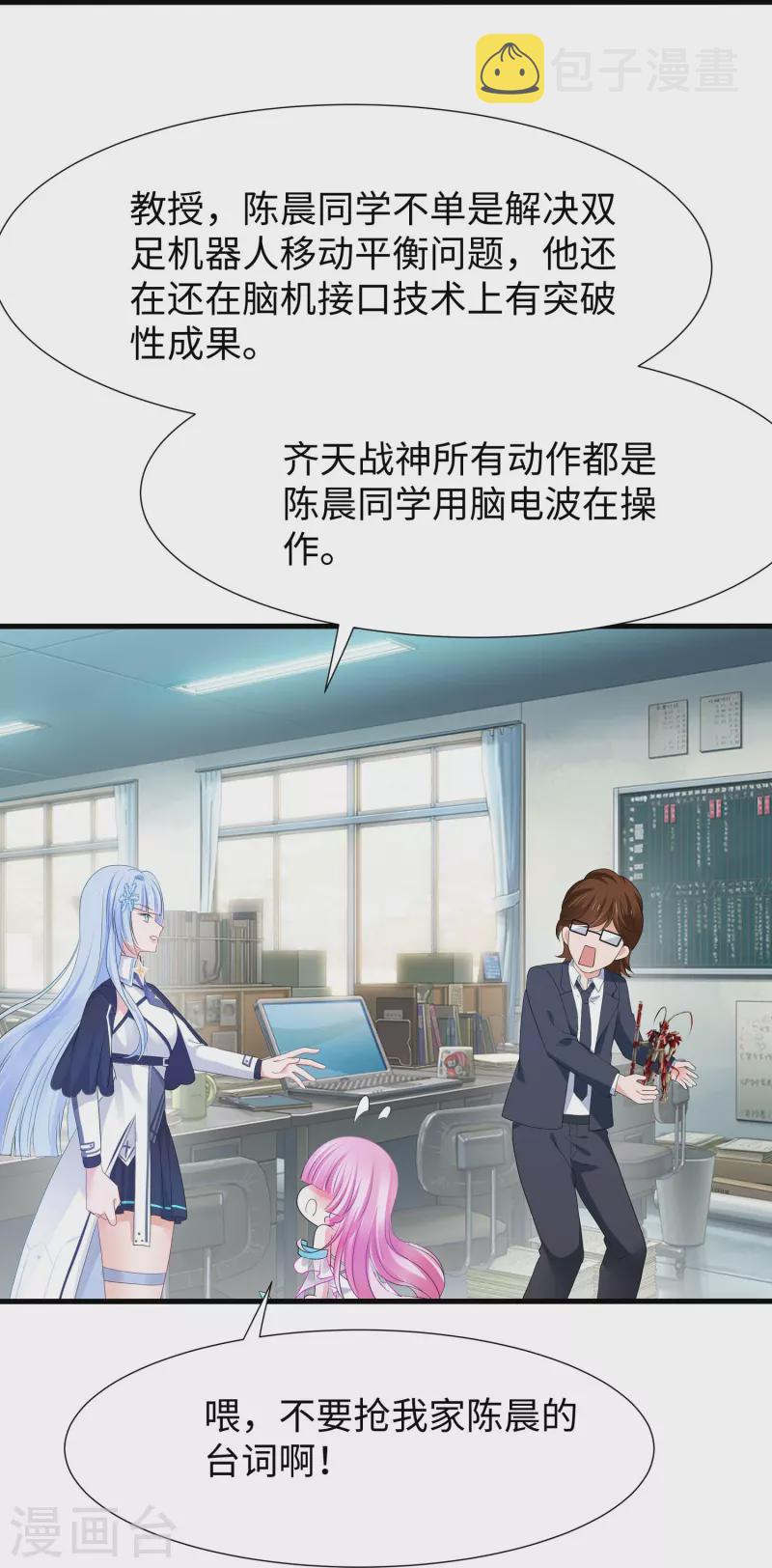 第223话 惊才绝艳陈晨同学29