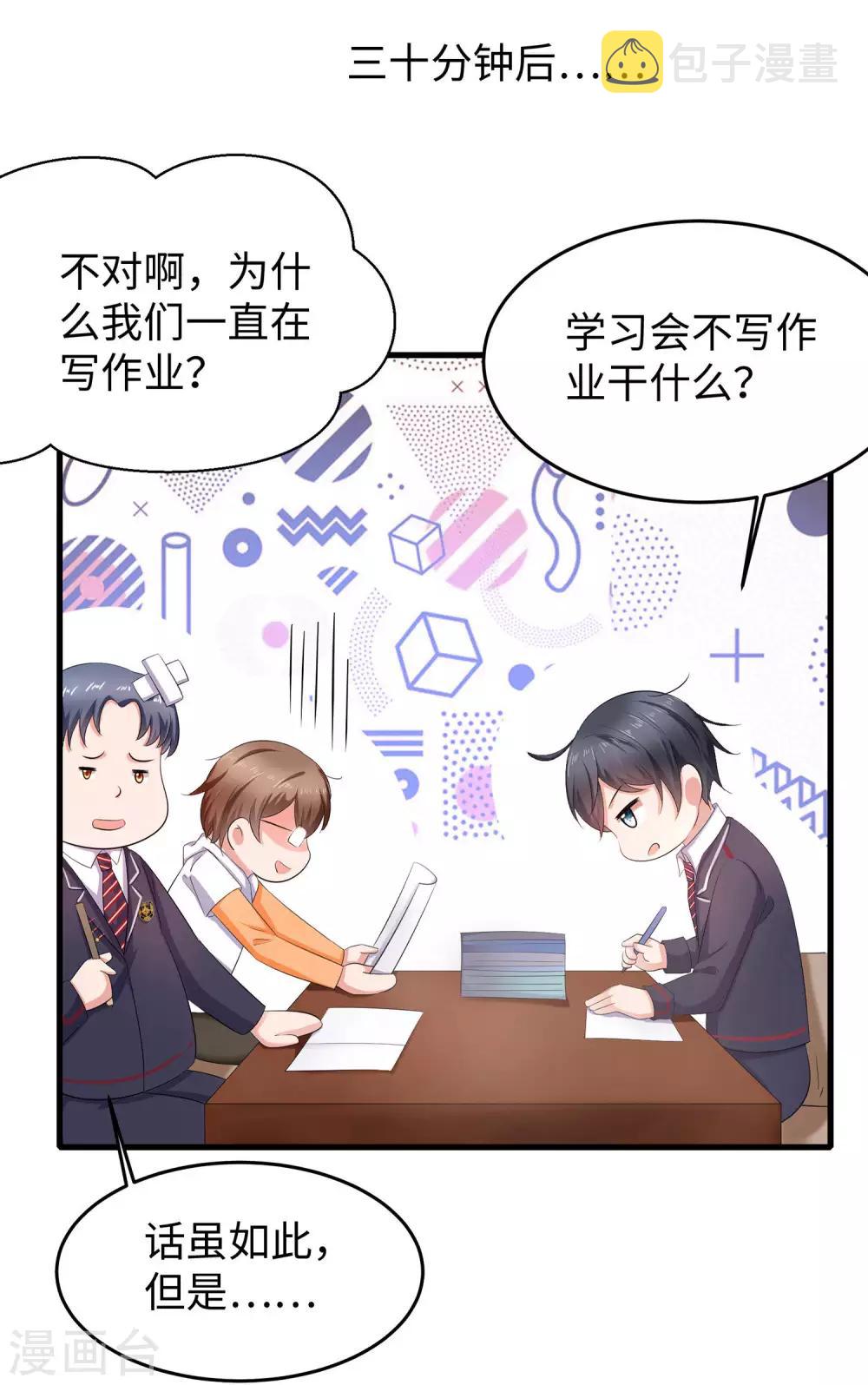 第26话 她出现了！11