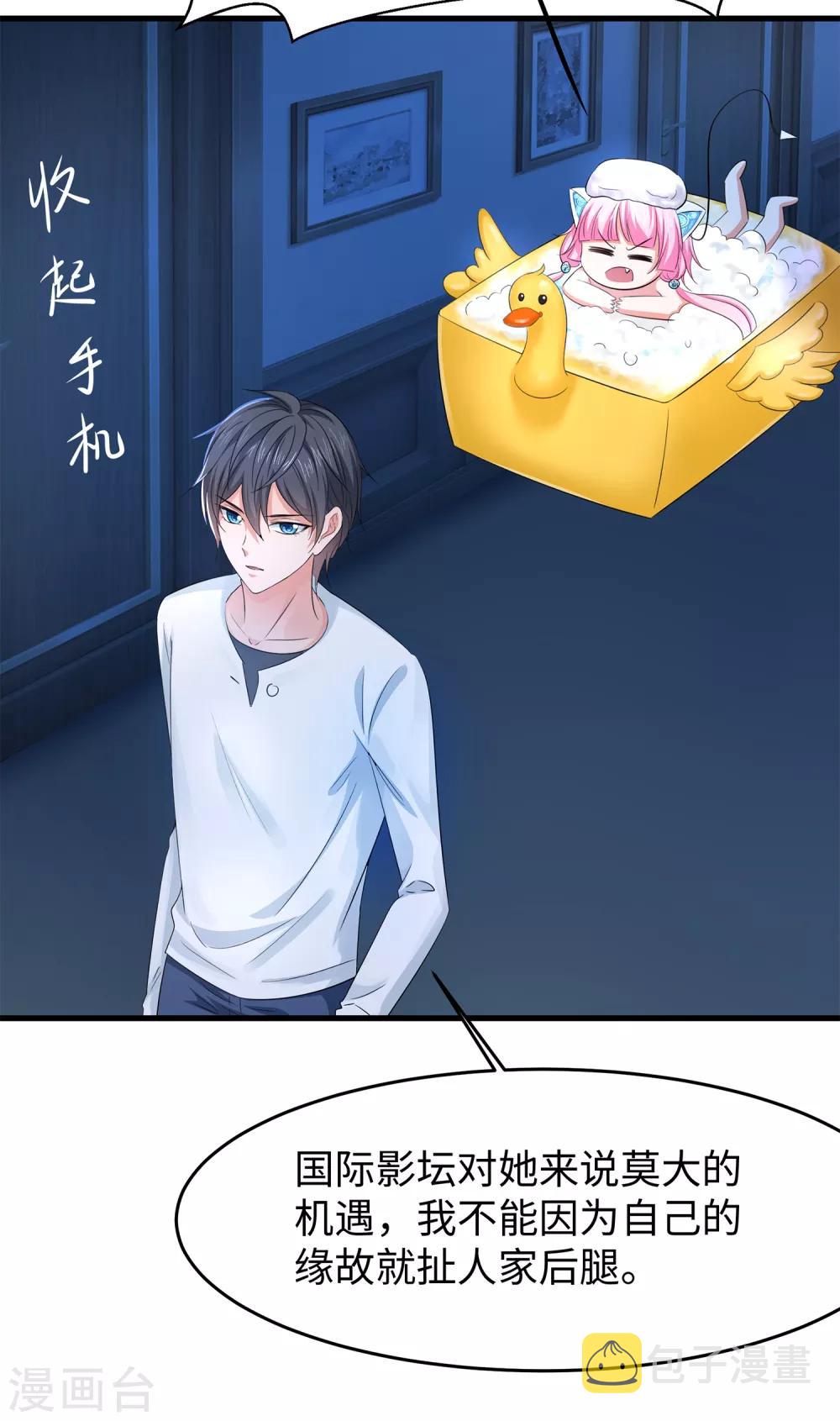 第62话 不可描述的想象14