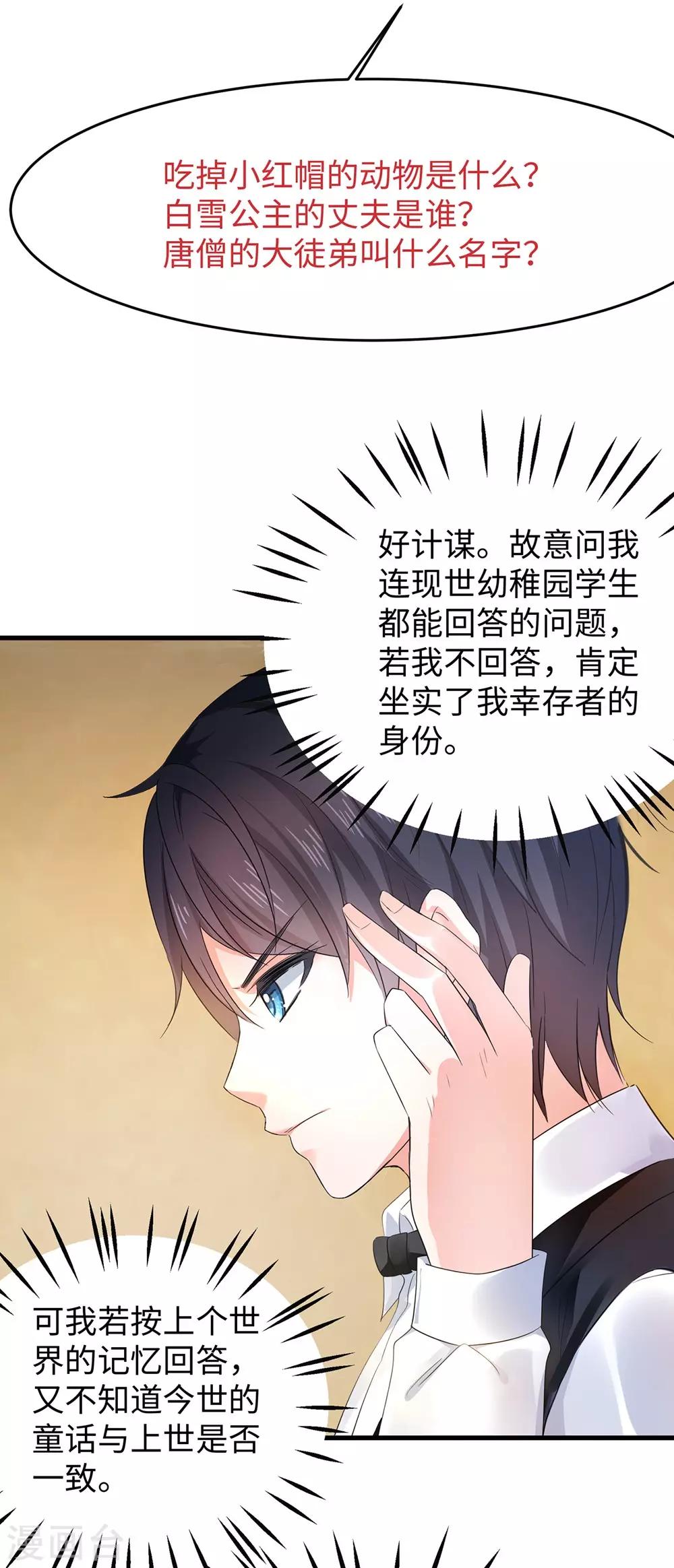 第44话 男男亲亲？！32