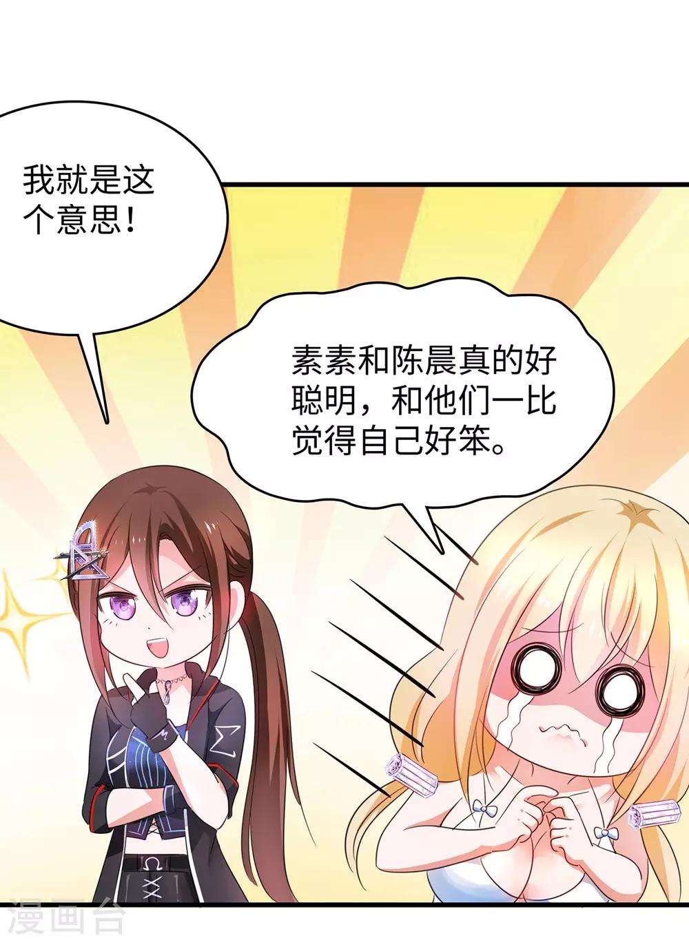 第43话 屏幕初吻飞了~24