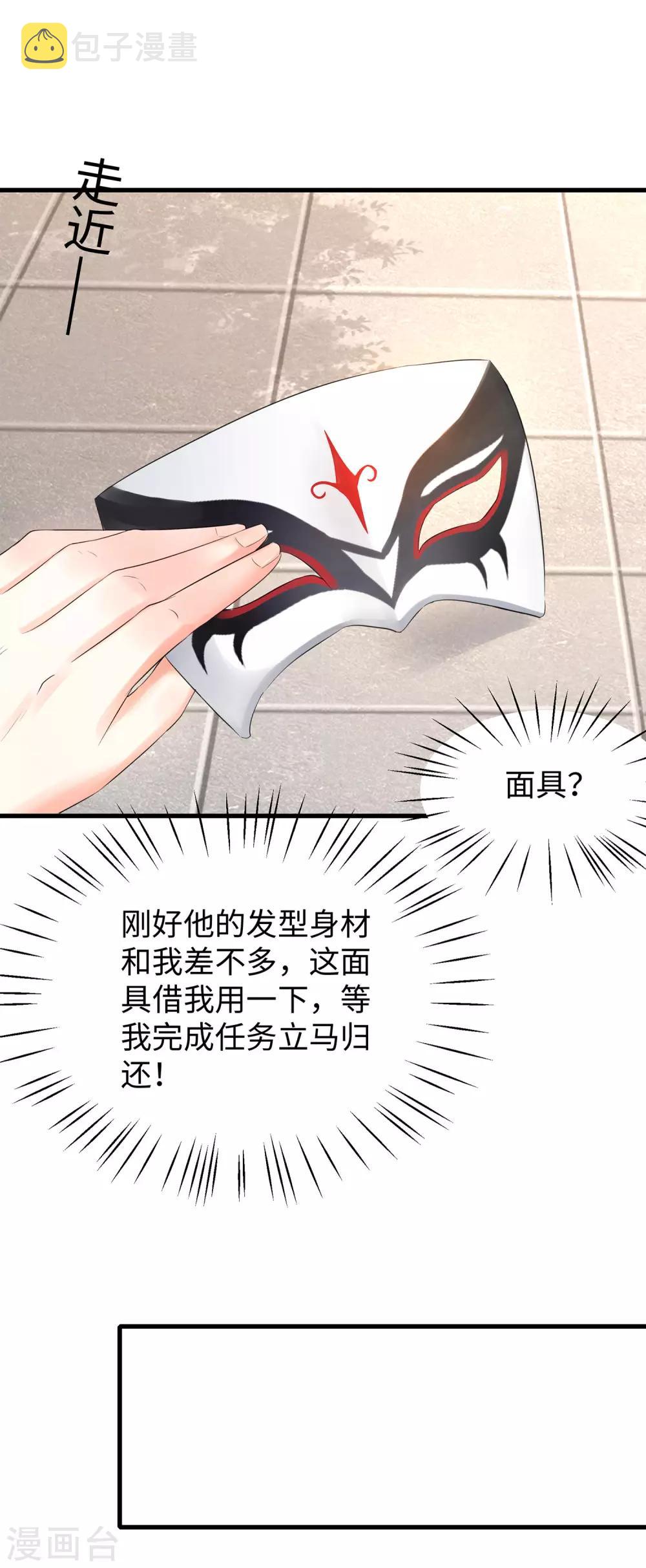 第4话 四大天女我没兴趣21