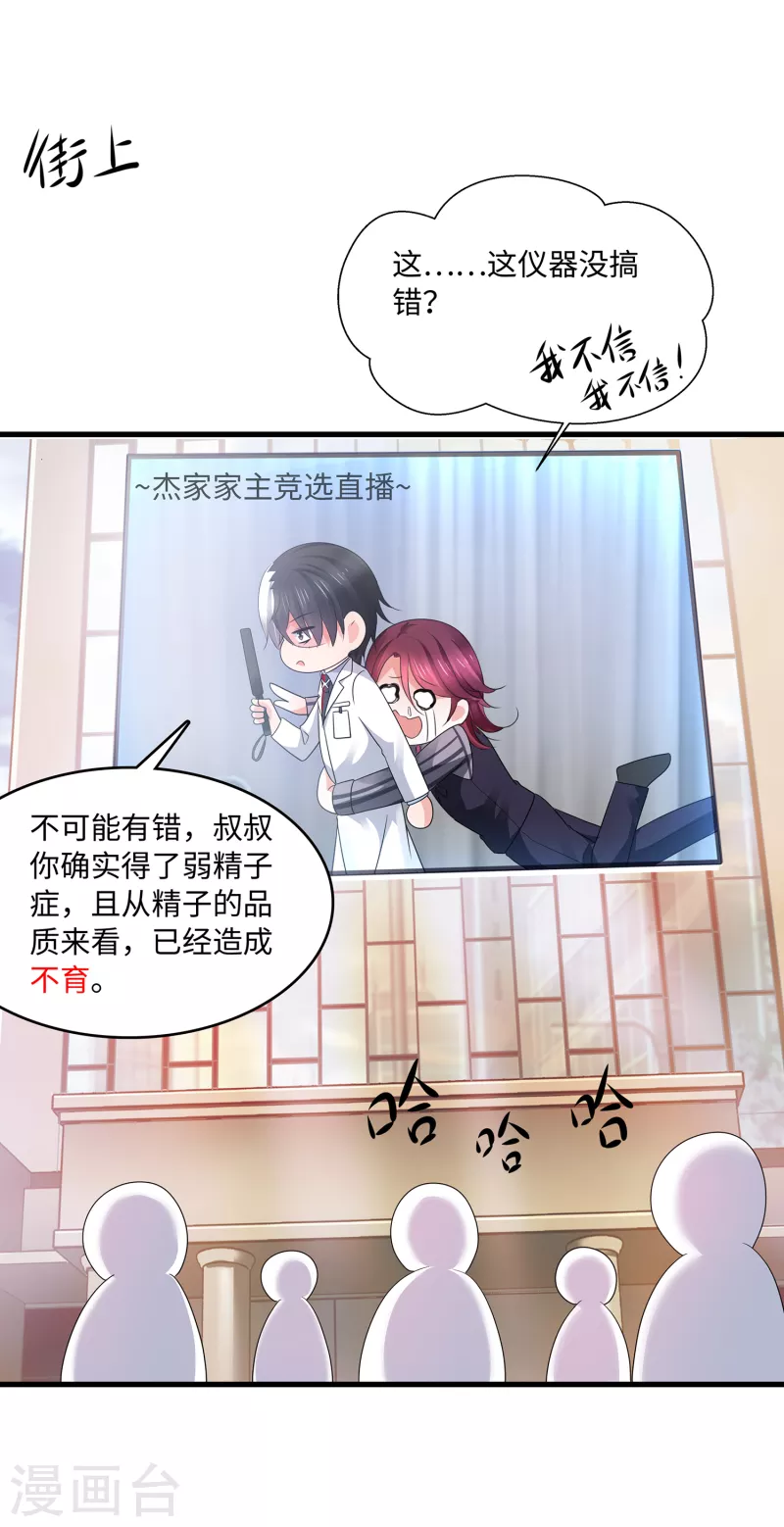 第110话 怎麽肥四，小蝌蚪？14