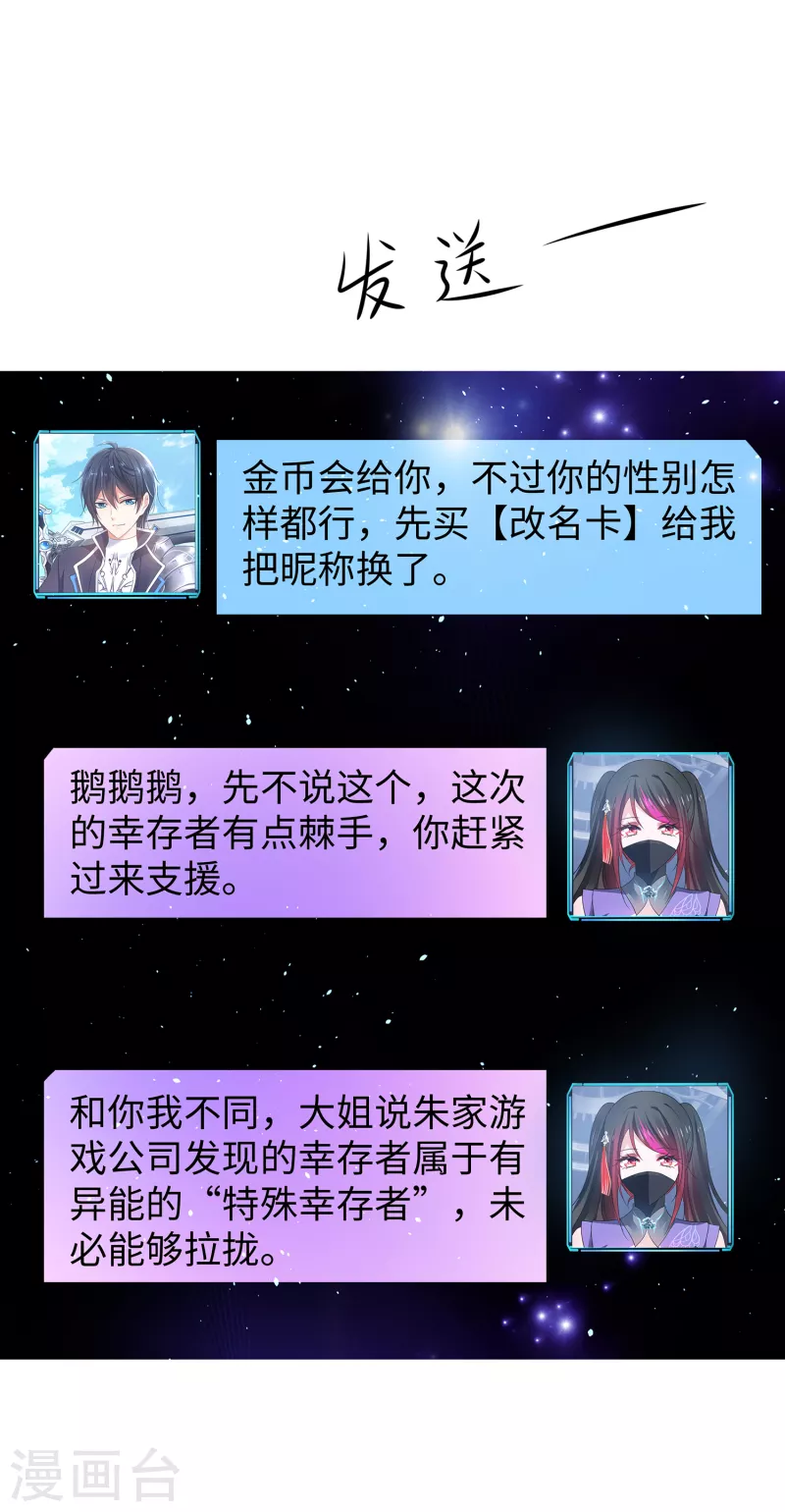 第121话 陈晨，我要夺走你的一切！9