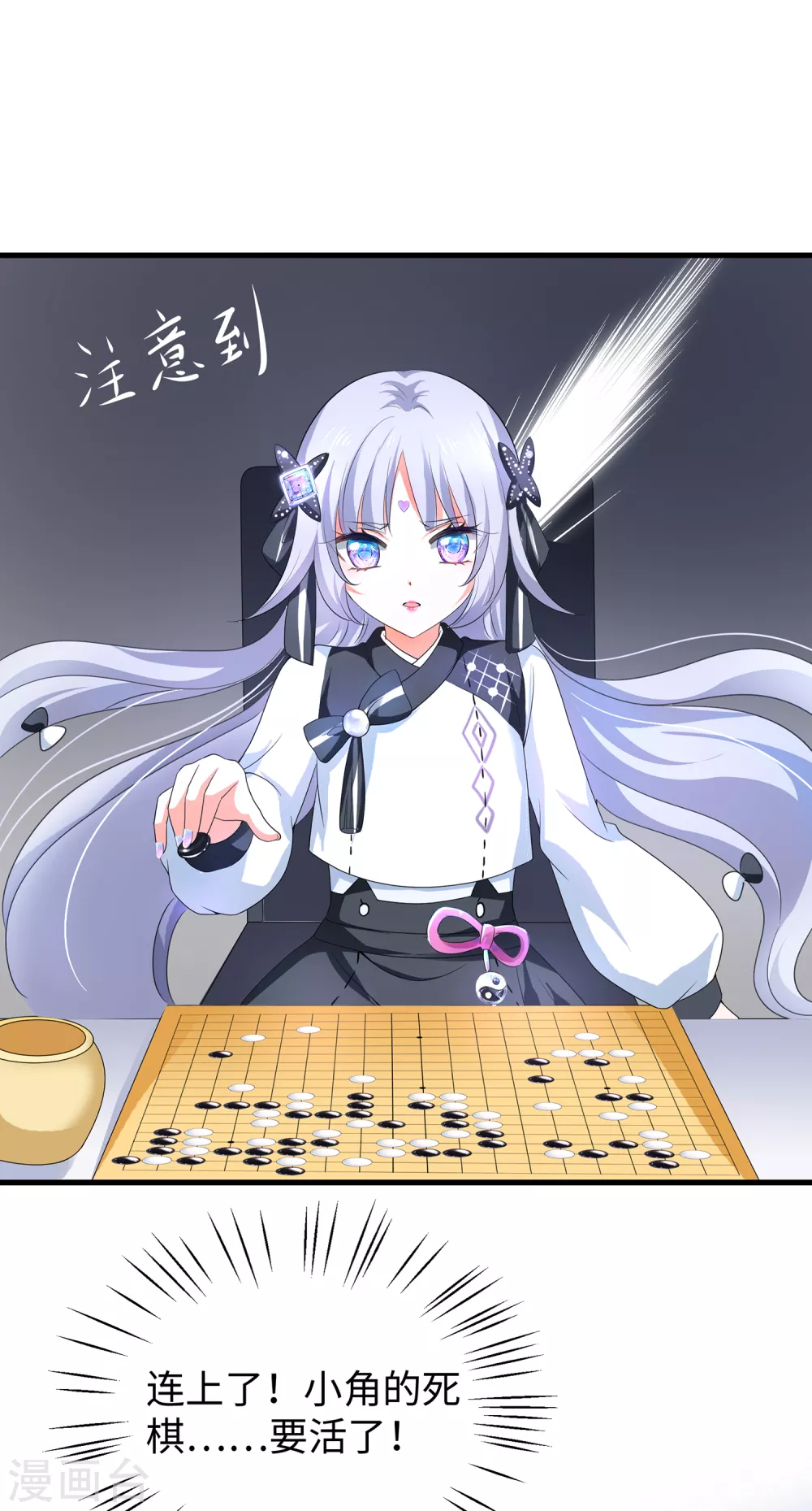 第88话 怎麽阔以欺负小萝莉呢？25