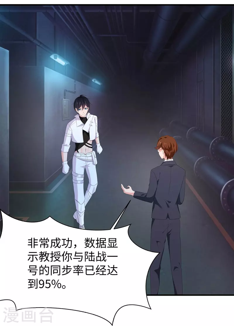 第235话 你不配和凌若雪在一起27