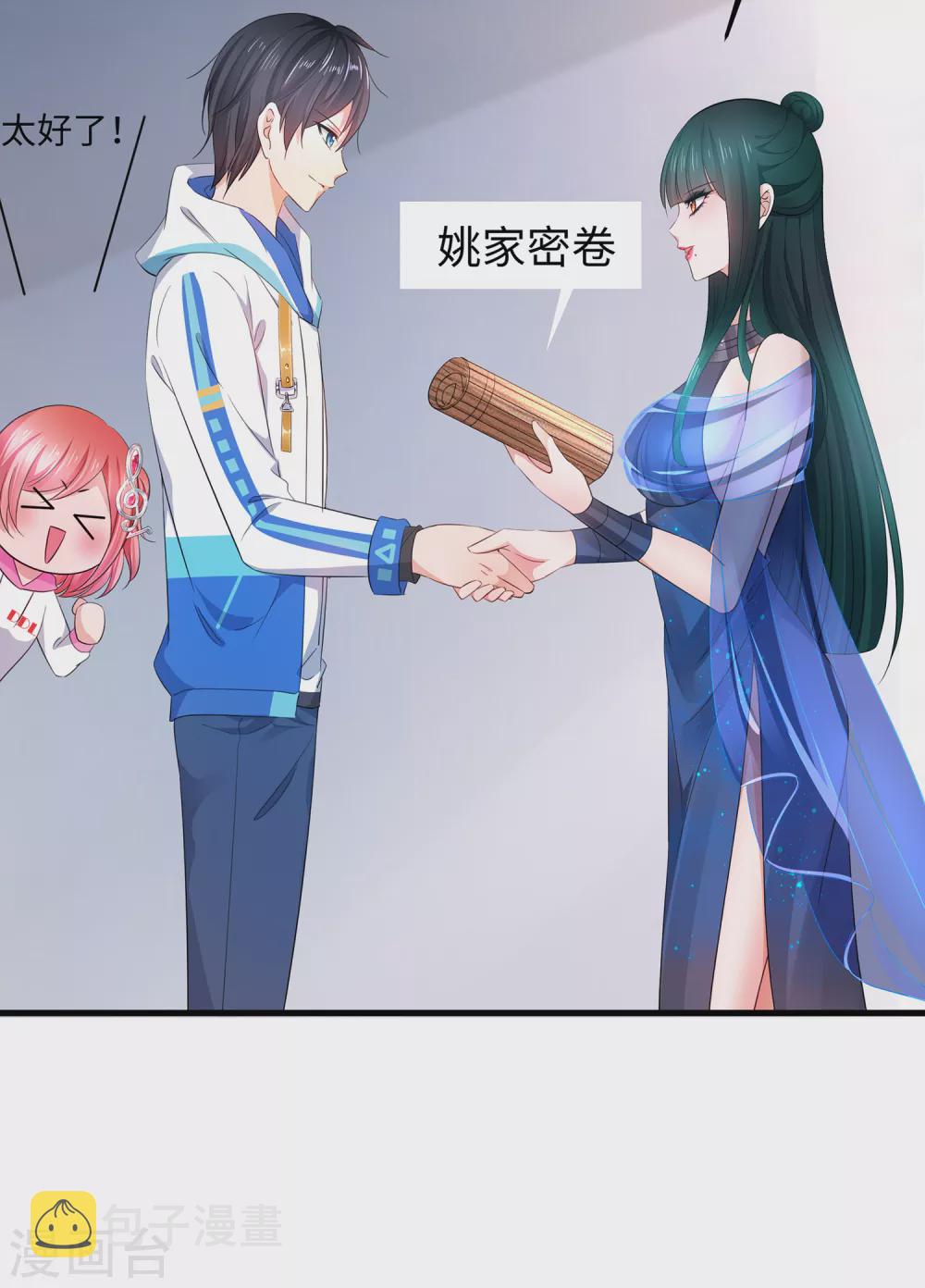 第71话 充值“软妹币”！14