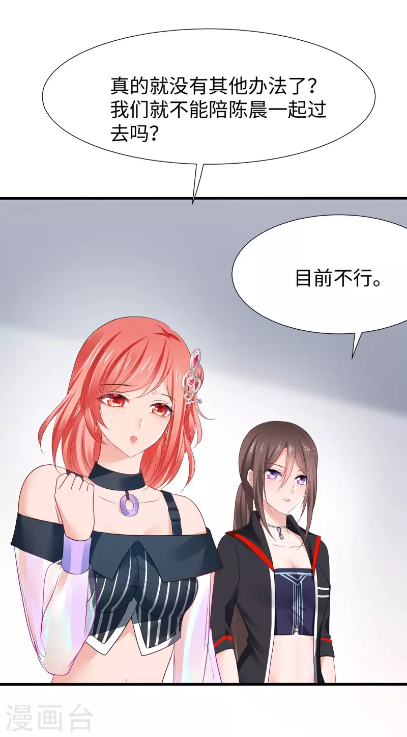 第214话 植物人帅哥，让我来3