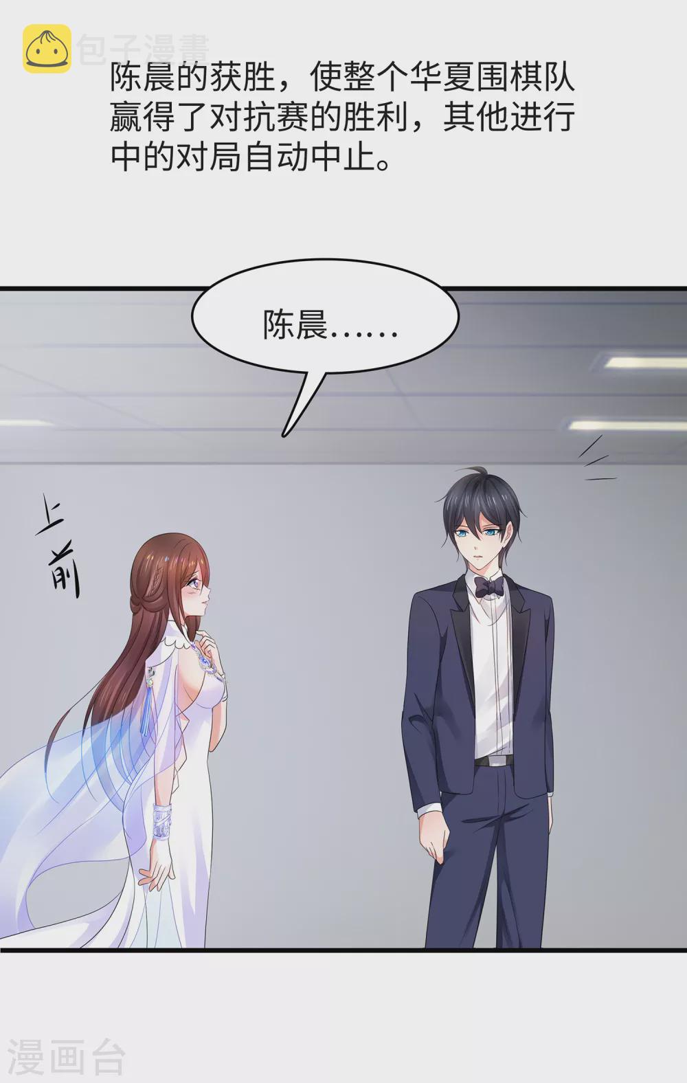 第93话 围棋和後宫都要和谐哦（末尾有彩蛋）2