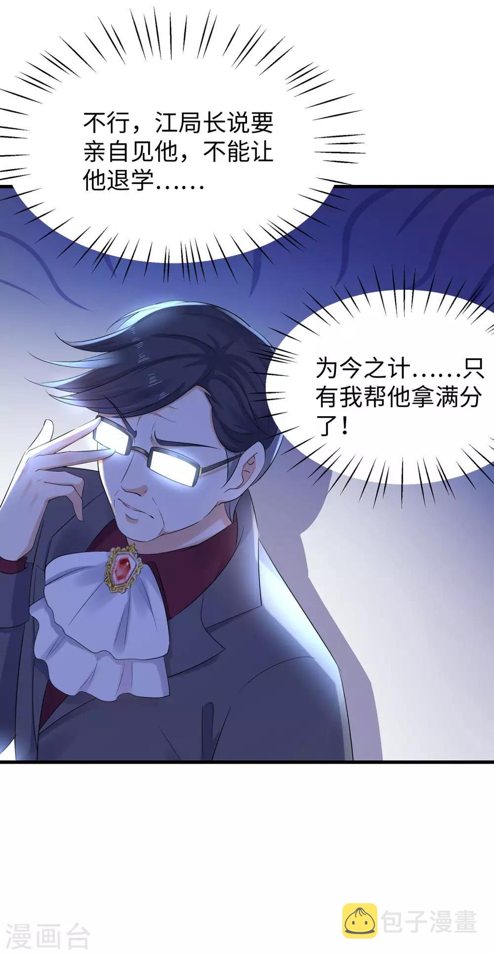 第8话 考满分？这不可能！30
