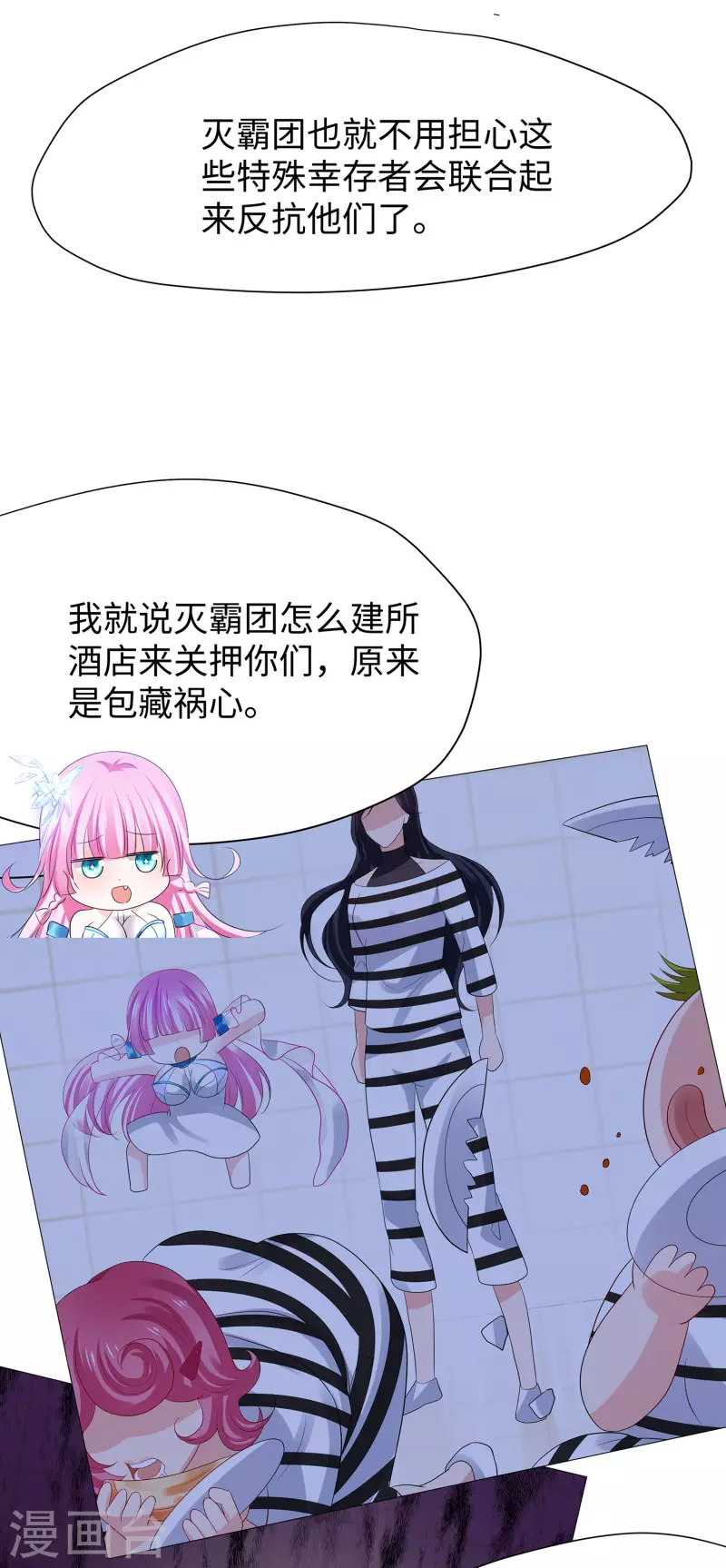 第181话 一羣囚犯的内卷6