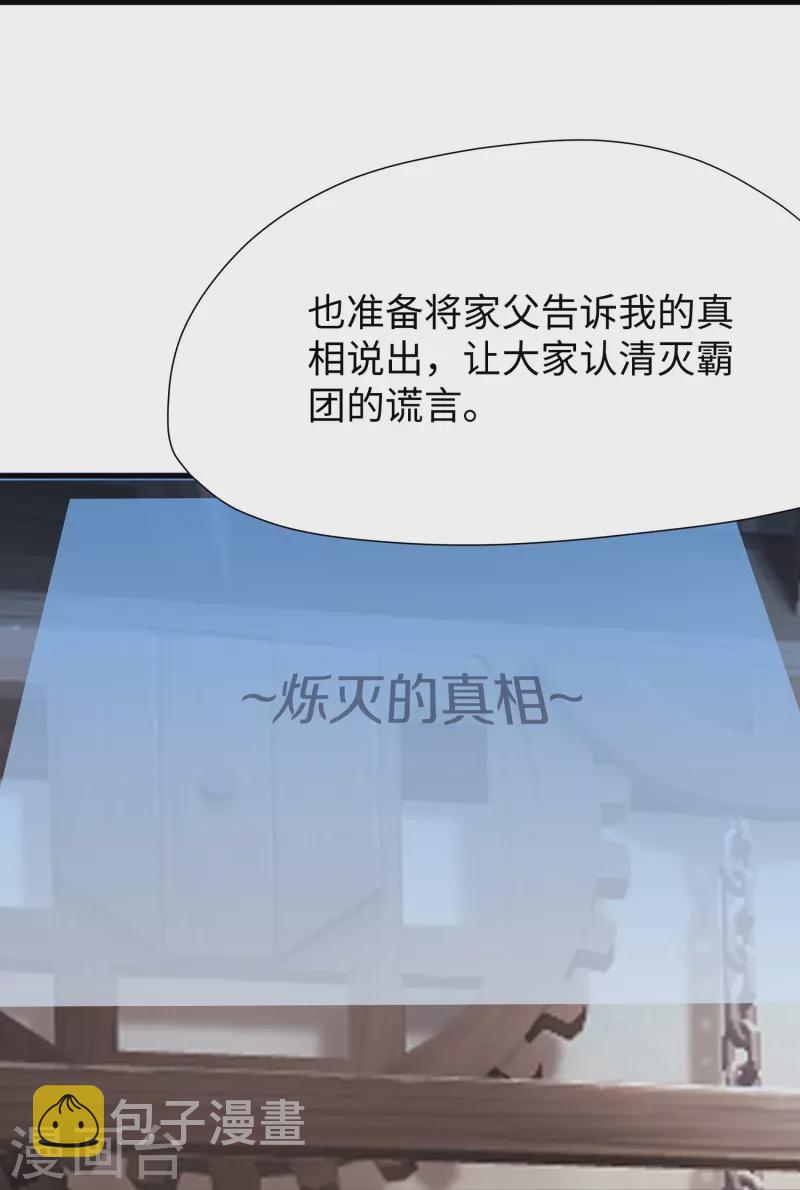第203话 消灭幸存者！21