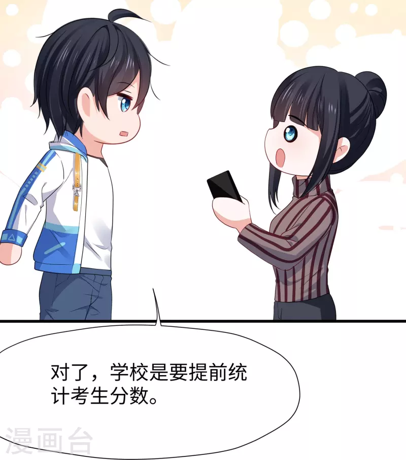 第216话 全靠校长您英明领导13