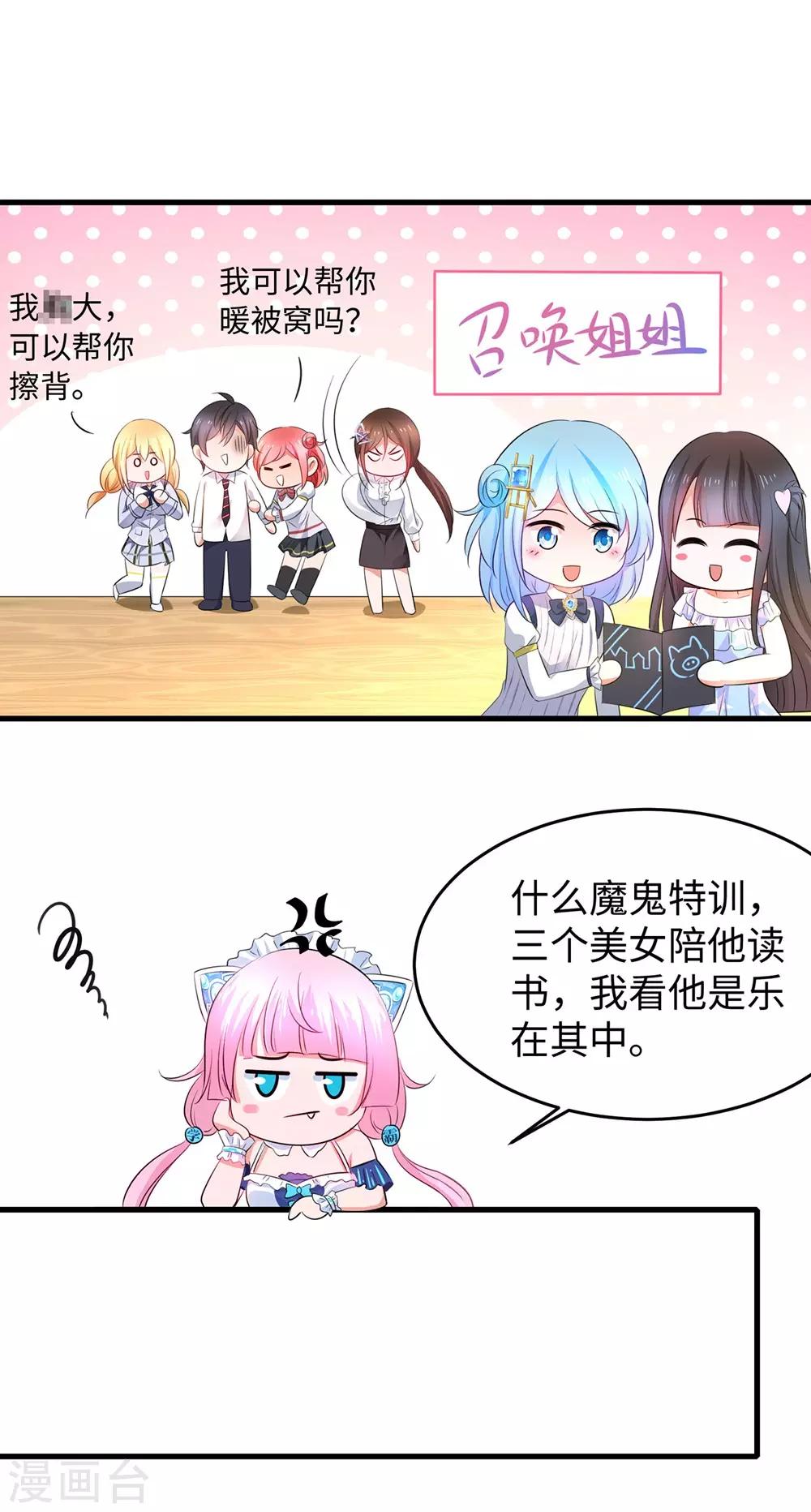 第48话 居然是他！17