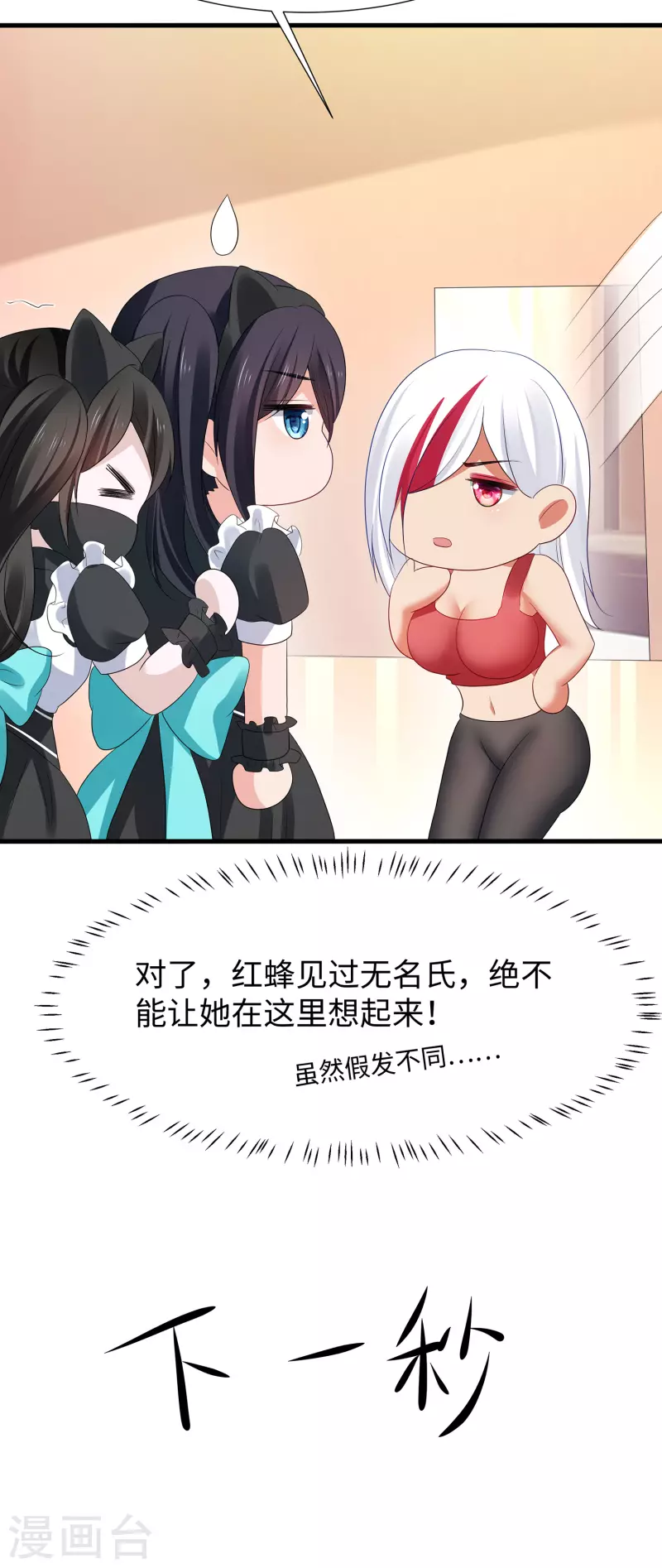 第176话 小弟的美男计！16