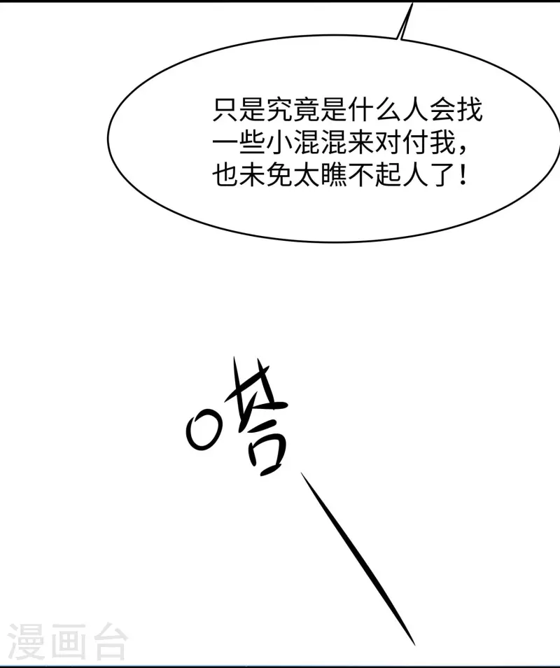 第234话 徒手接卡车？3