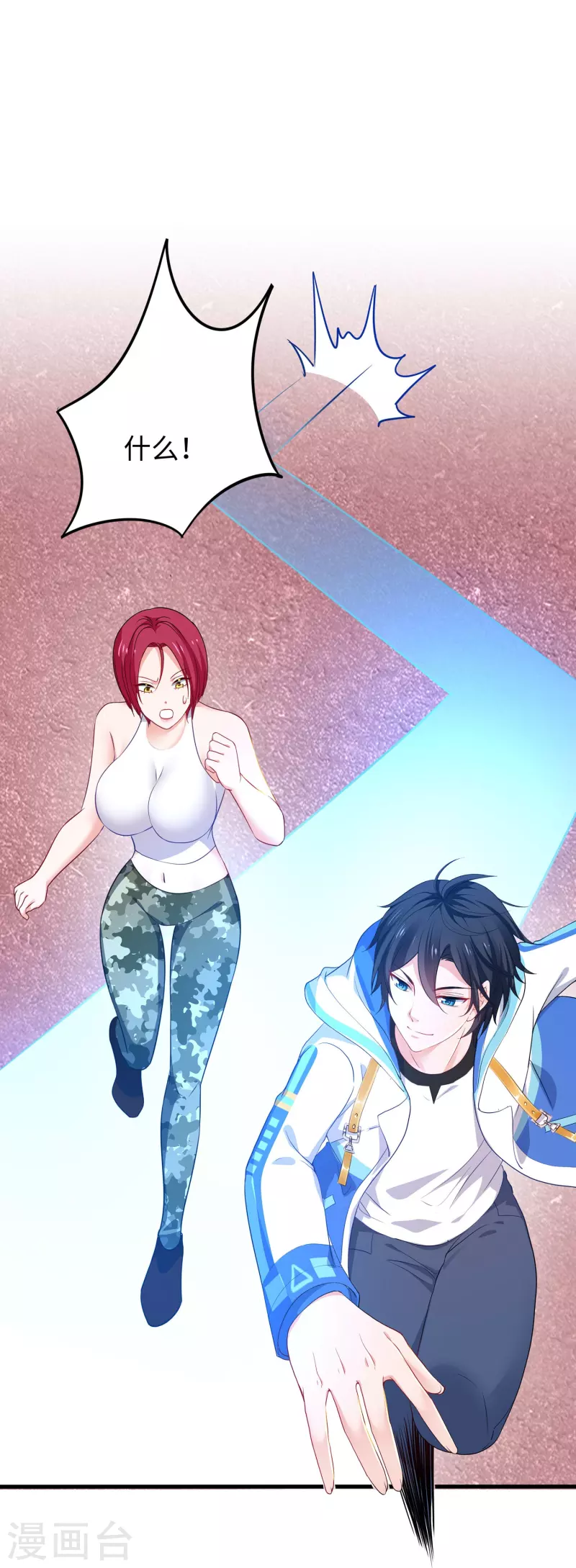 第232话 学姐的假男友？6