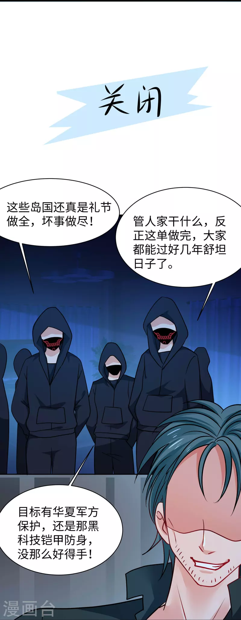 第234话 徒手接卡车？27