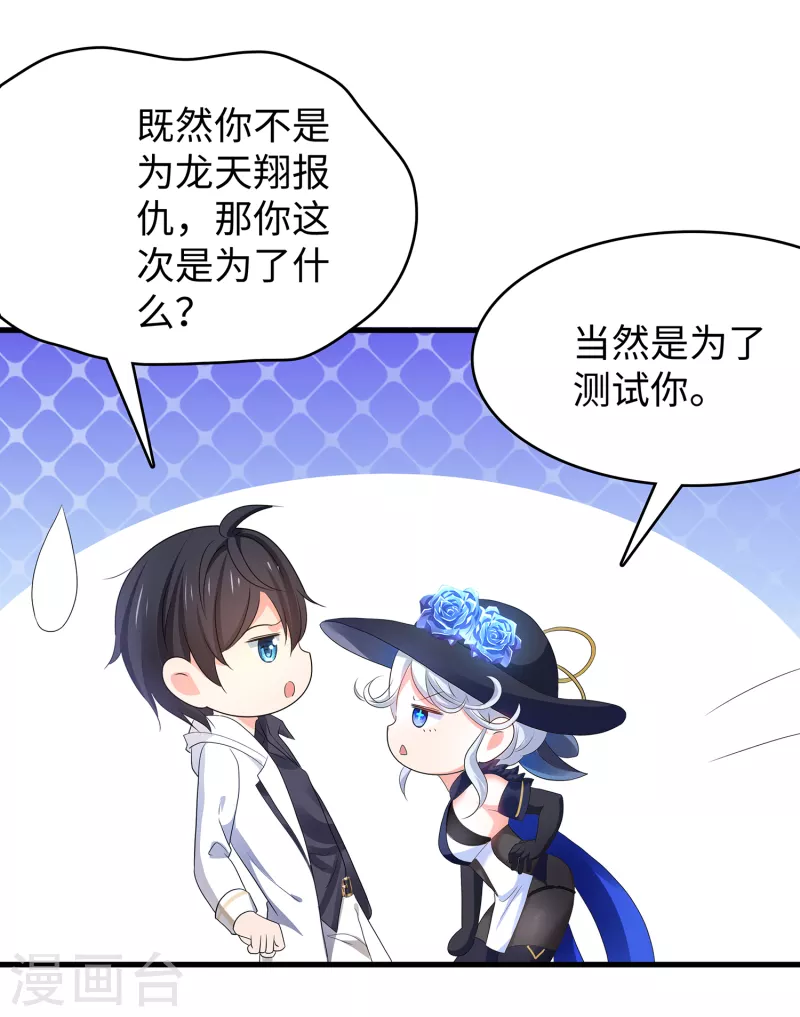 第153话 魔女的目标其实是……29