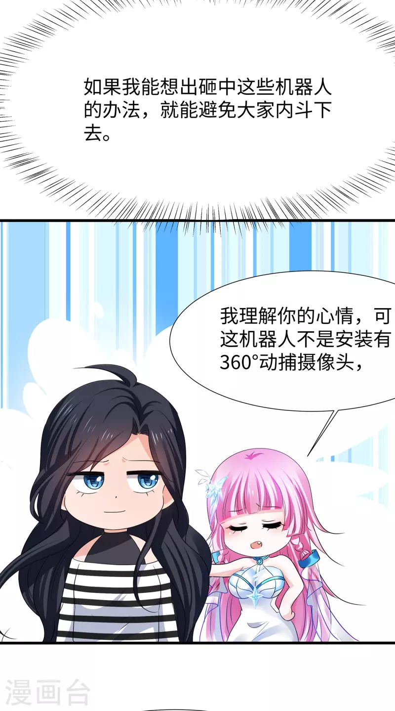 第187话 难倒陈晨了？22