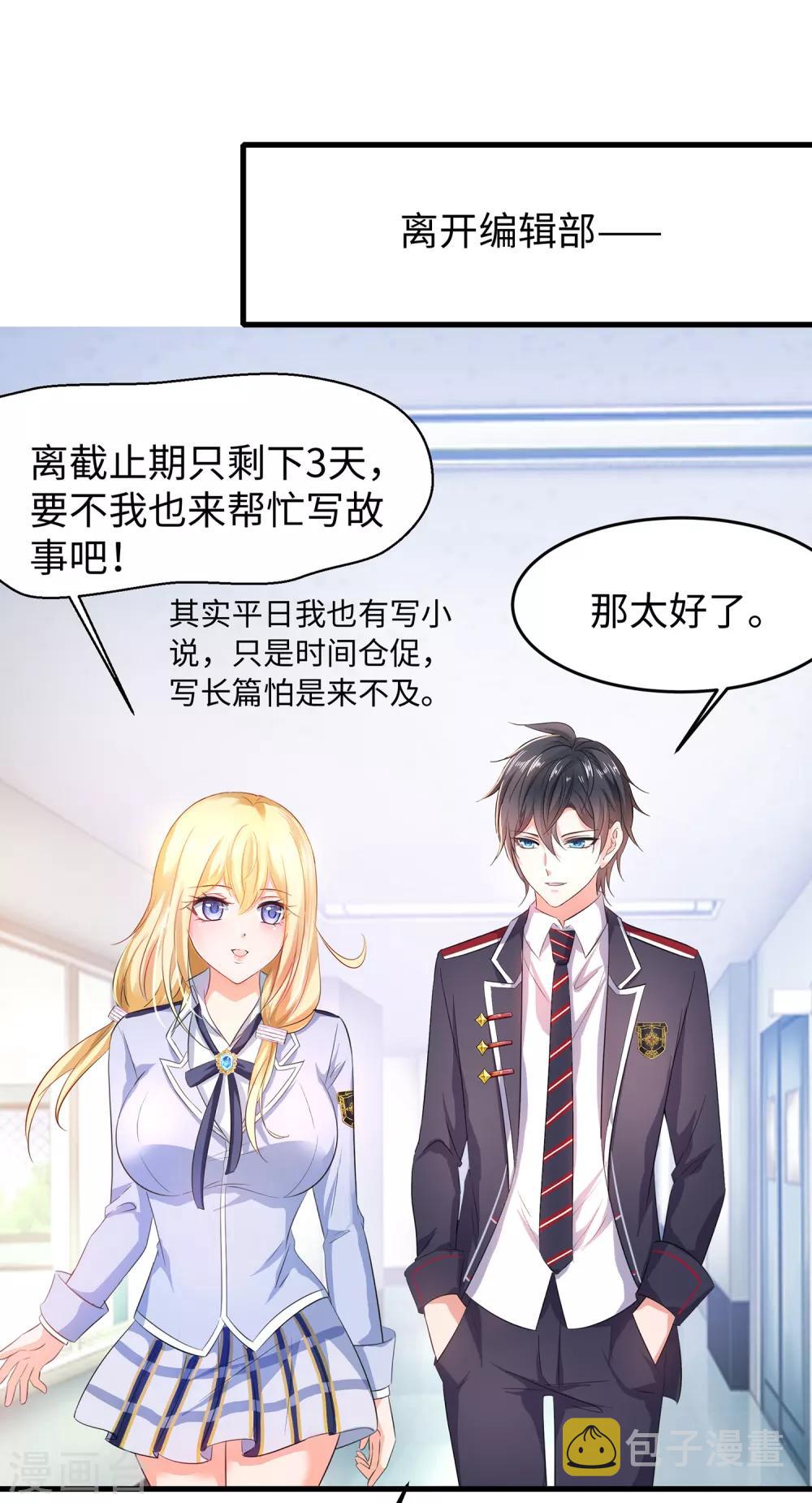 第56话 给你们长见识29