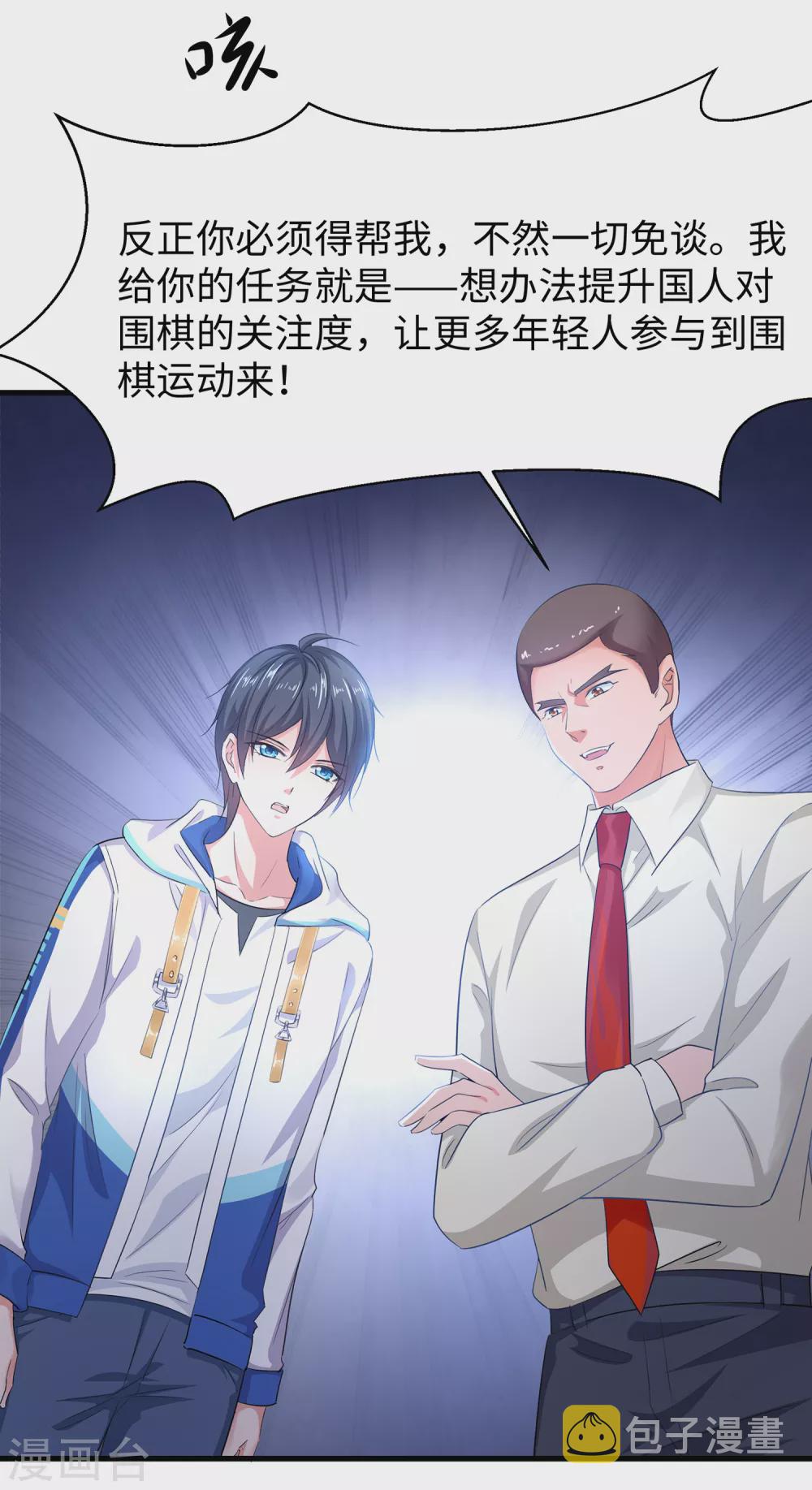 第77话 因爲太聪明了所以要加大难度25