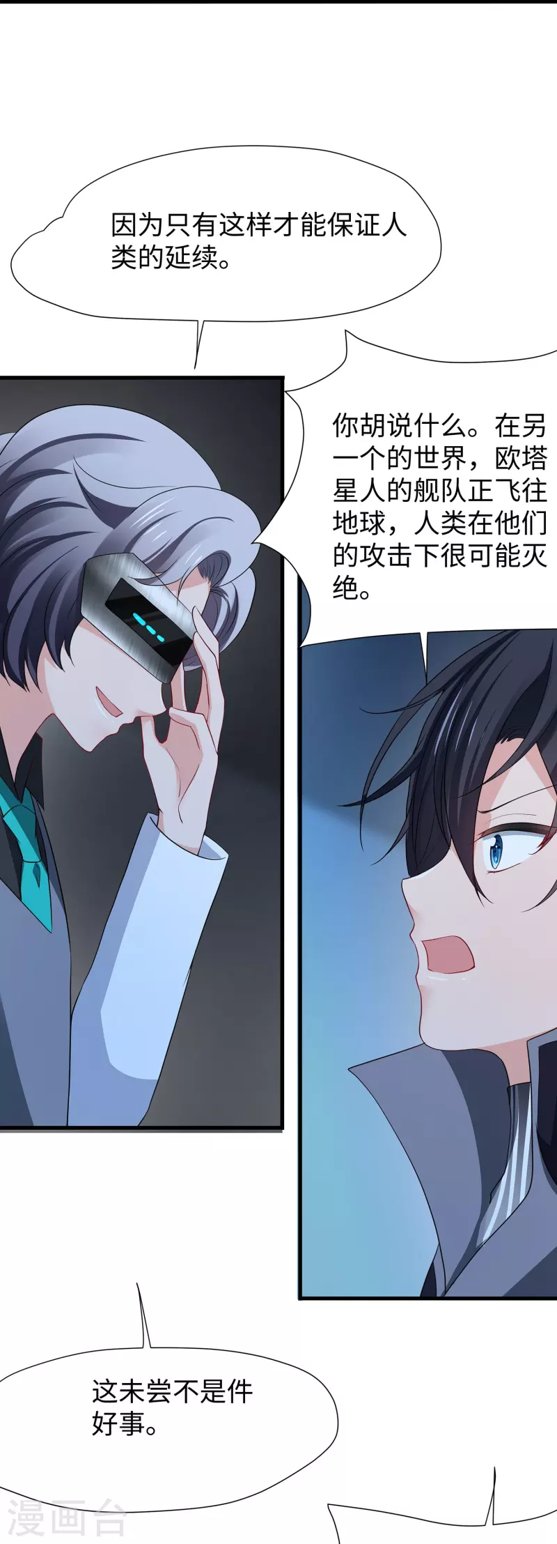 第209话 吴杰超，你寄了！18