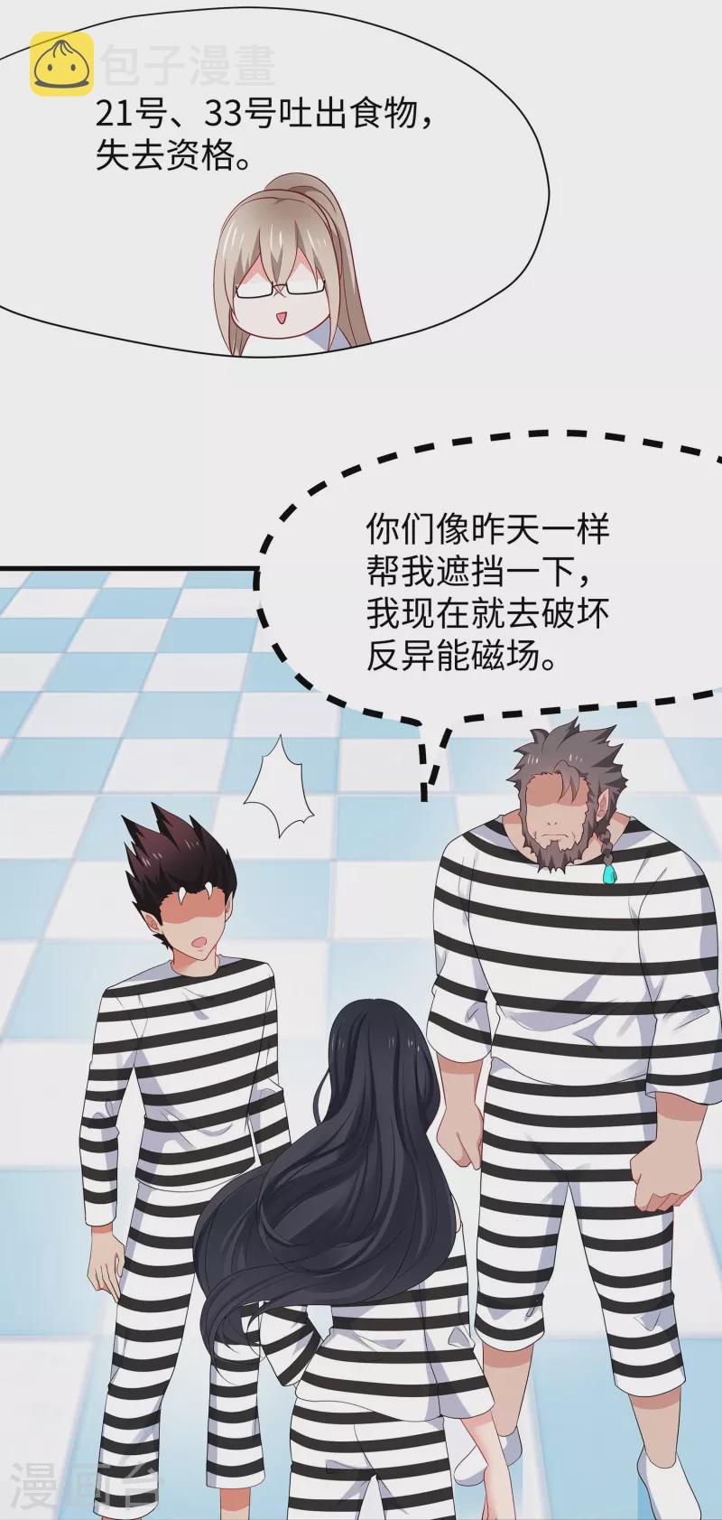 第194话 关闭吧，霸霸！6