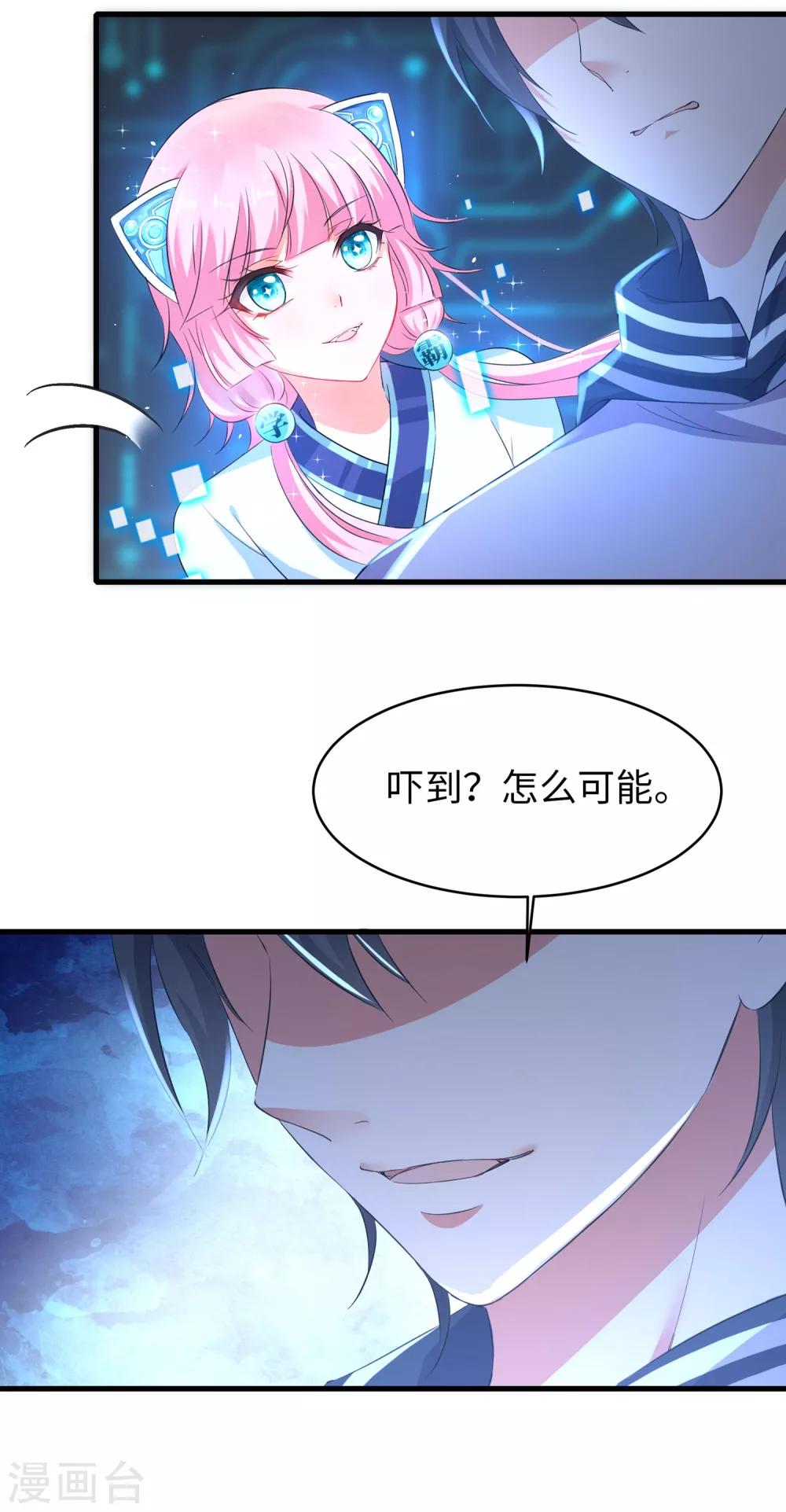 第2话 和系统娘达成共识23