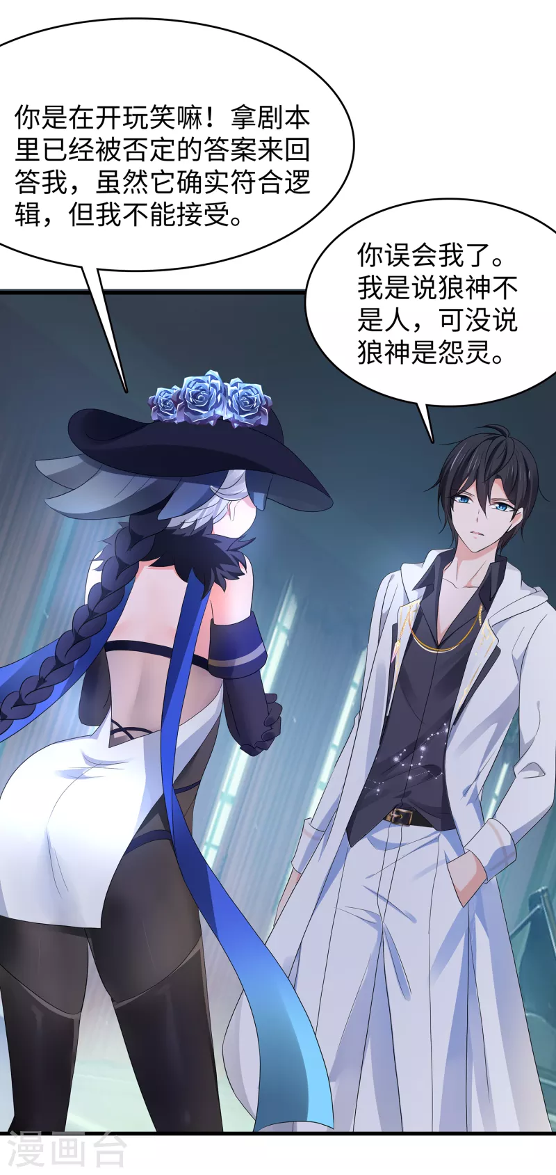 第151话 陈晨打脸了？20
