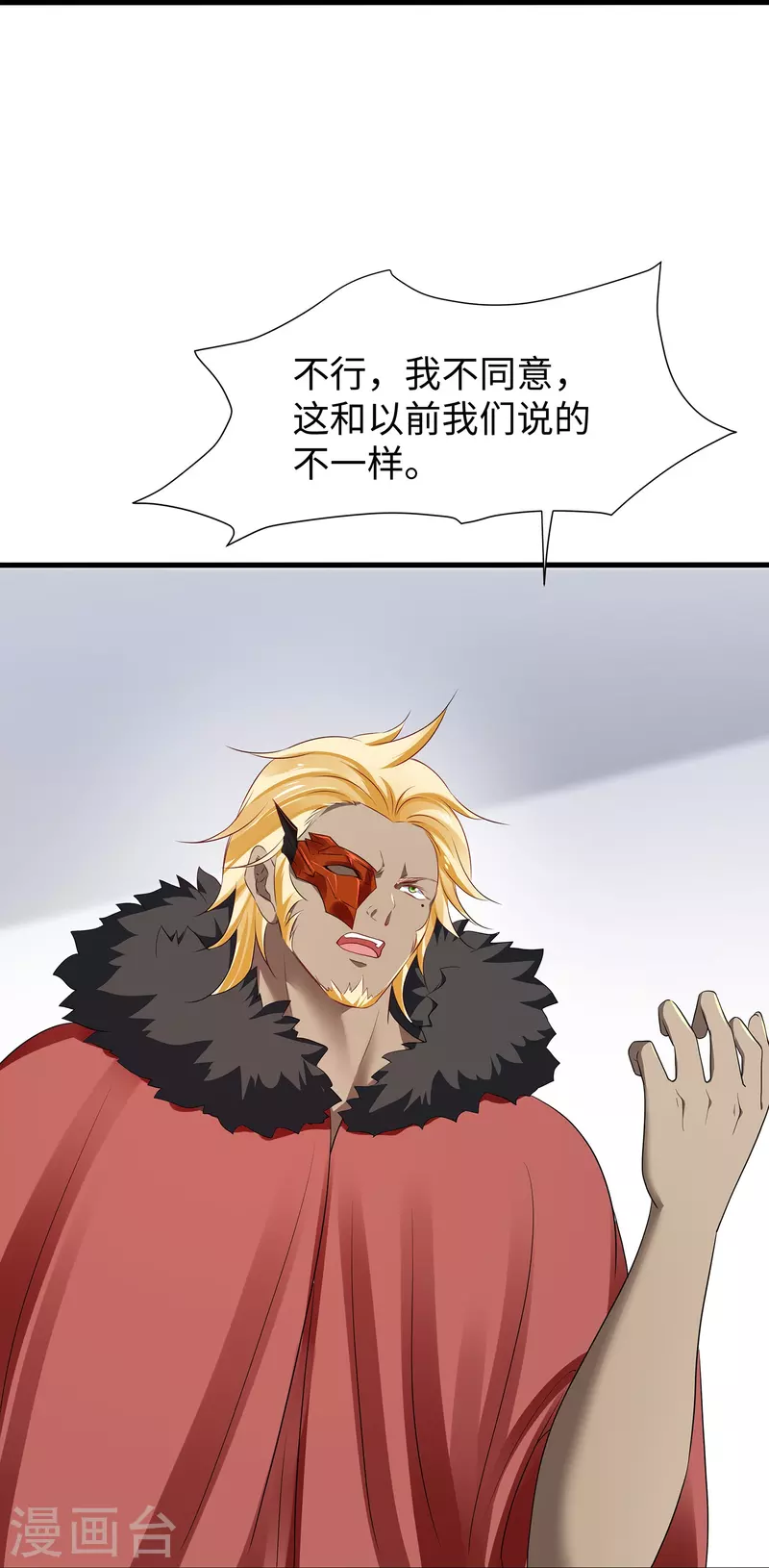 第201话 消灭人类！颤抖吧！19