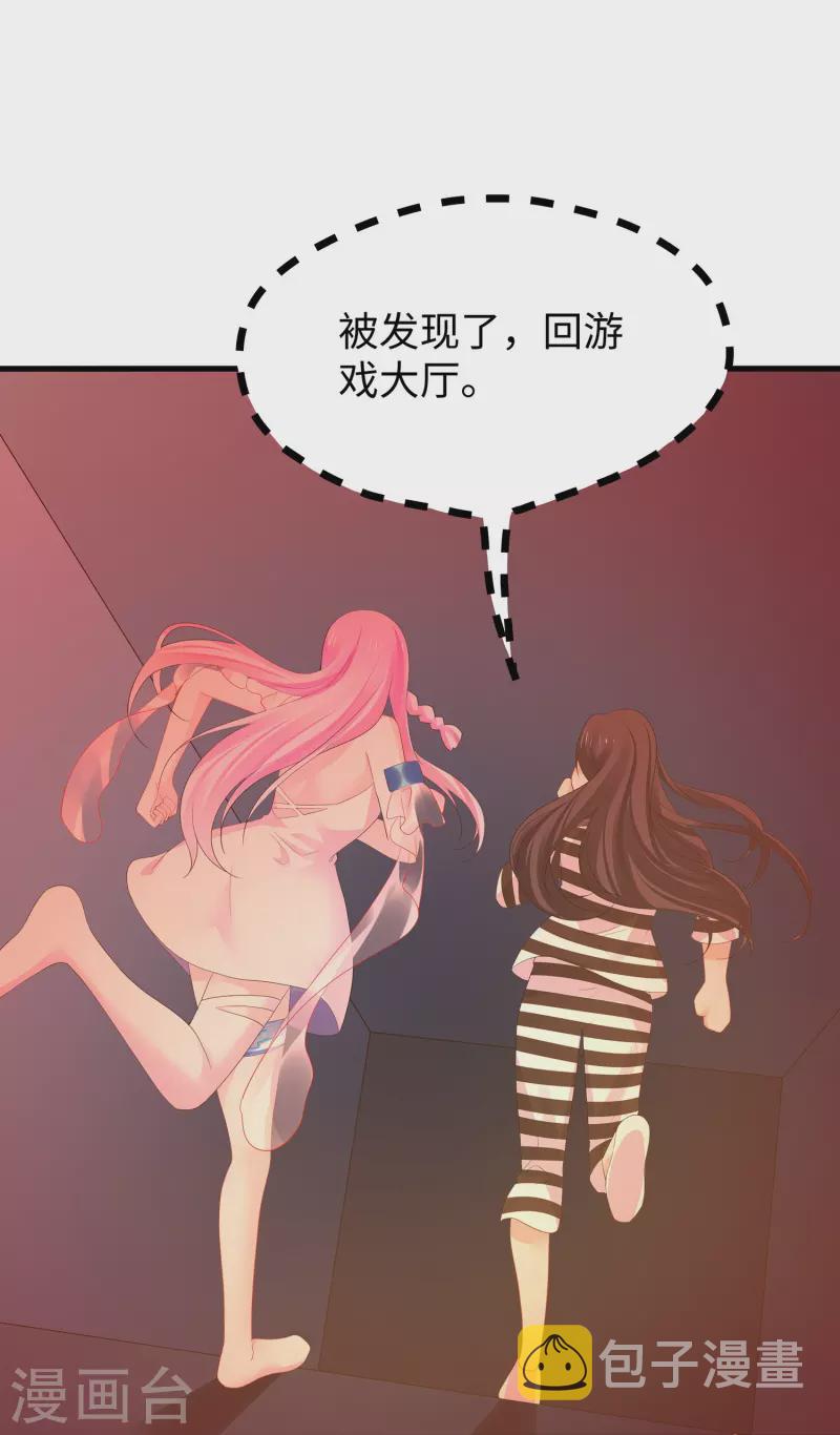 第194话 关闭吧，霸霸！27