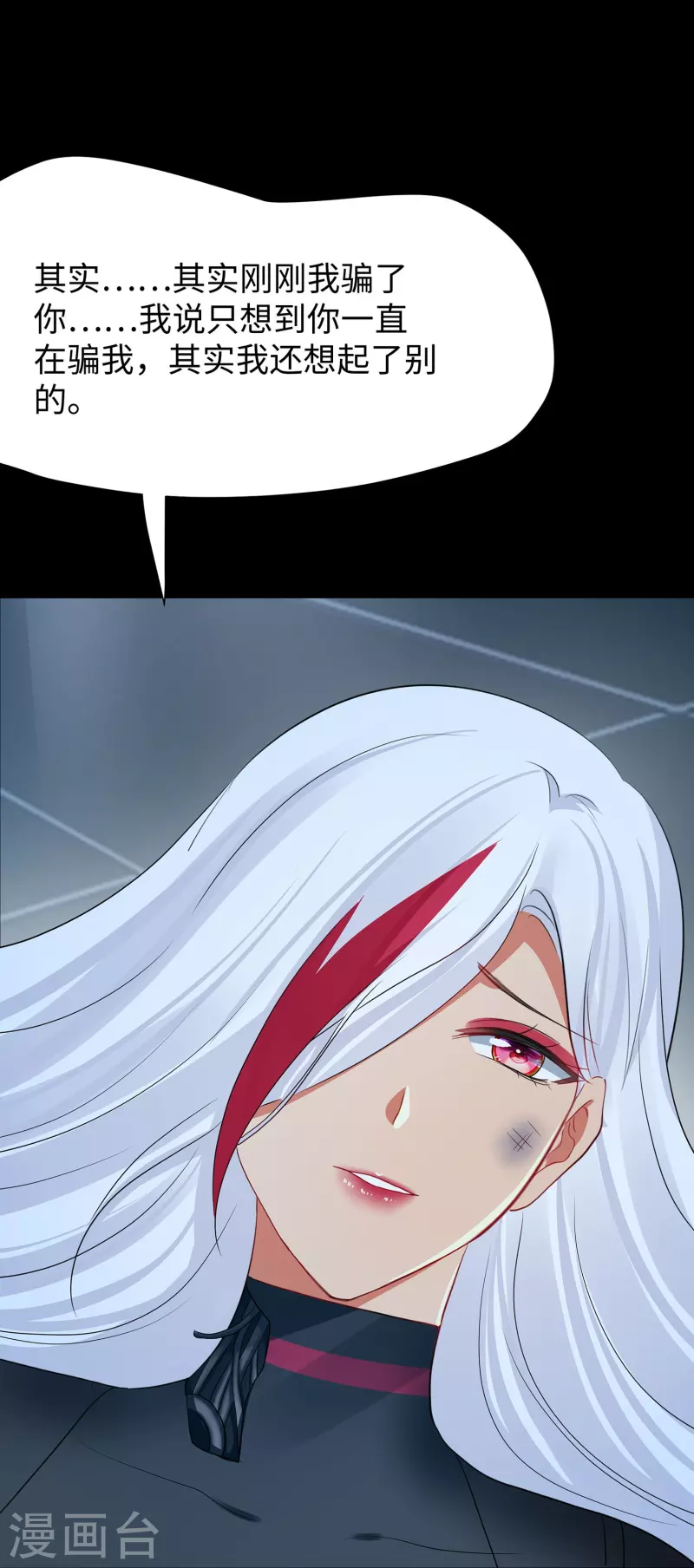 第210话 红蜂的遗言9