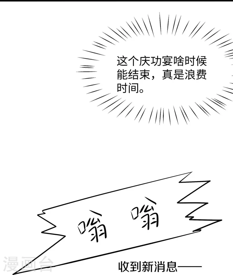 第246话 鹰国女间谍？30