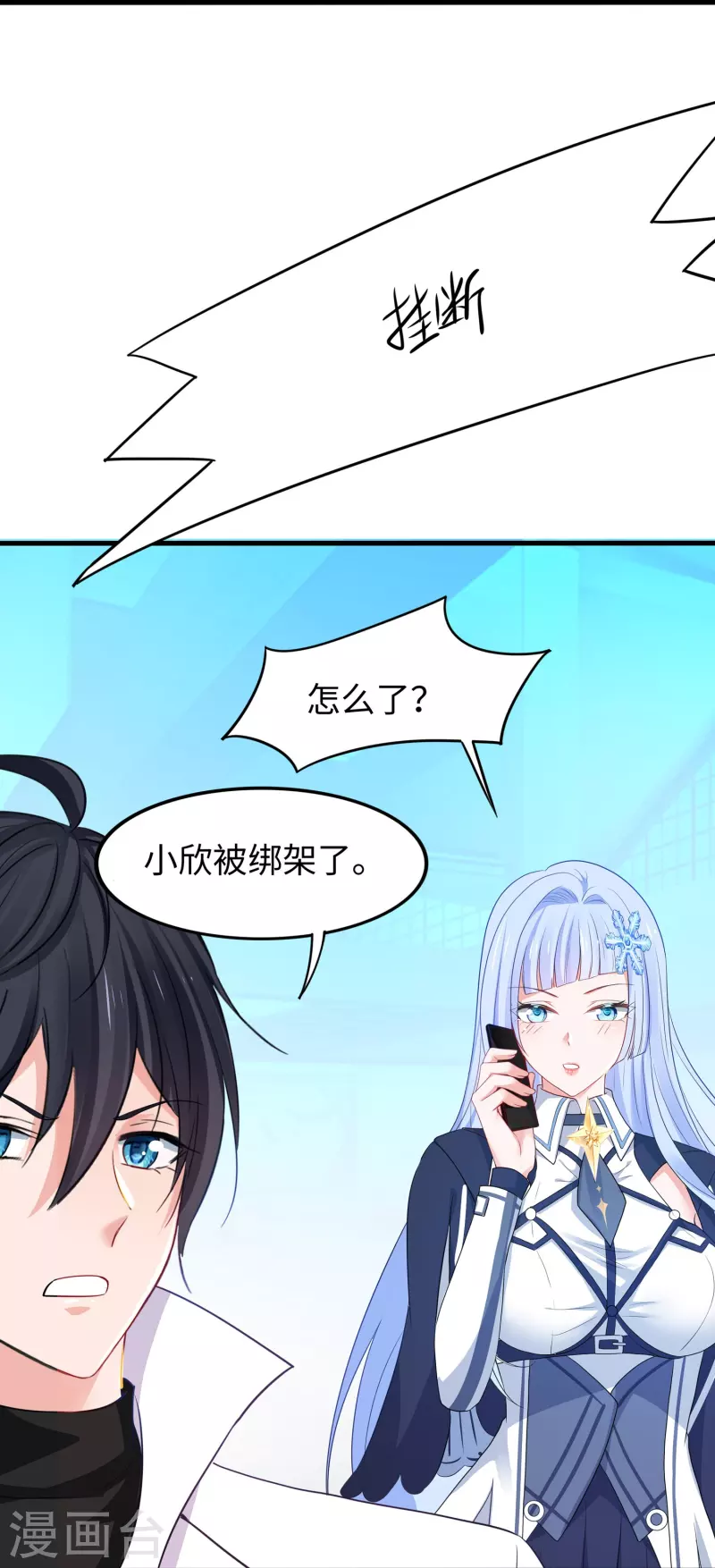 第237话 开高达救人，太嚣张23