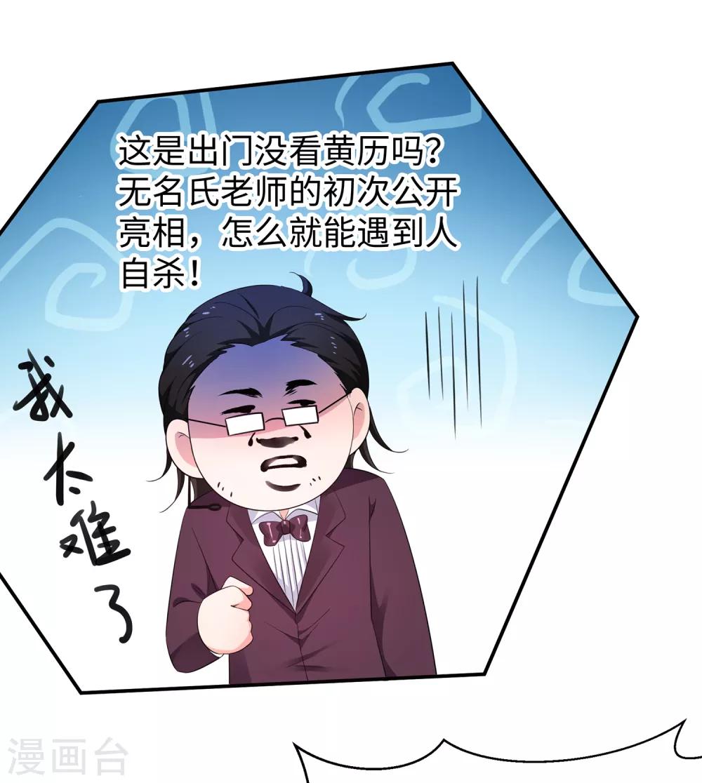 第59话 你咋这麽秀？！6