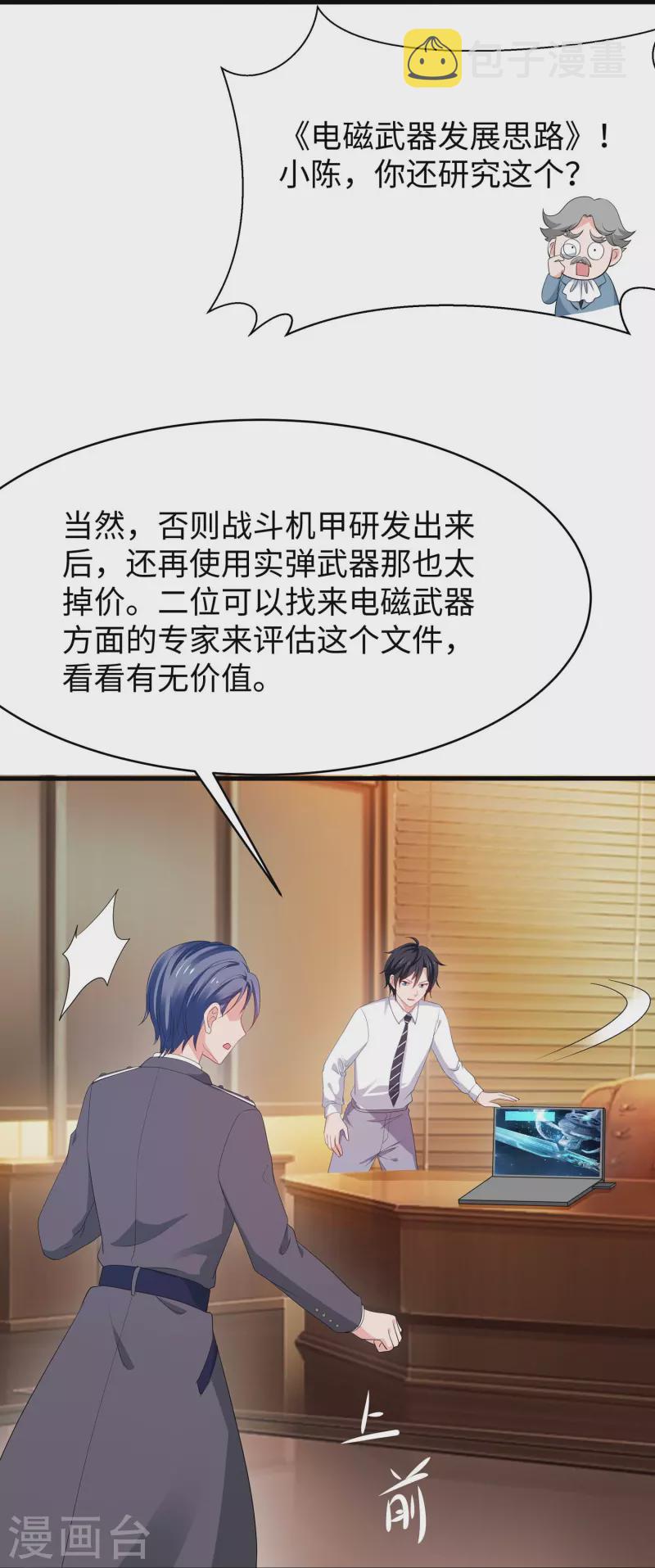第227话 我的搭档是学姐？16