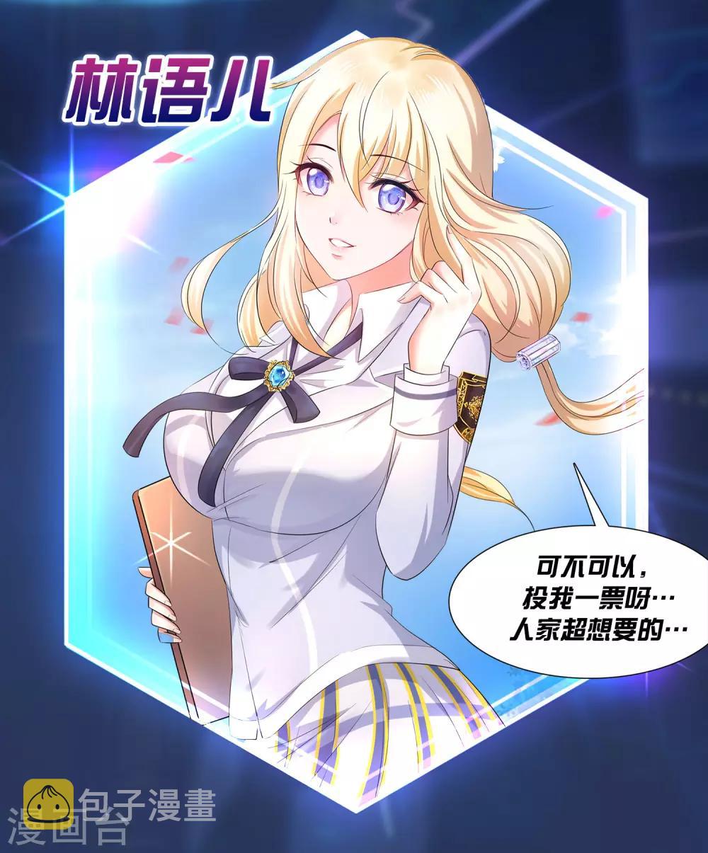 福利活动 约会大作战8