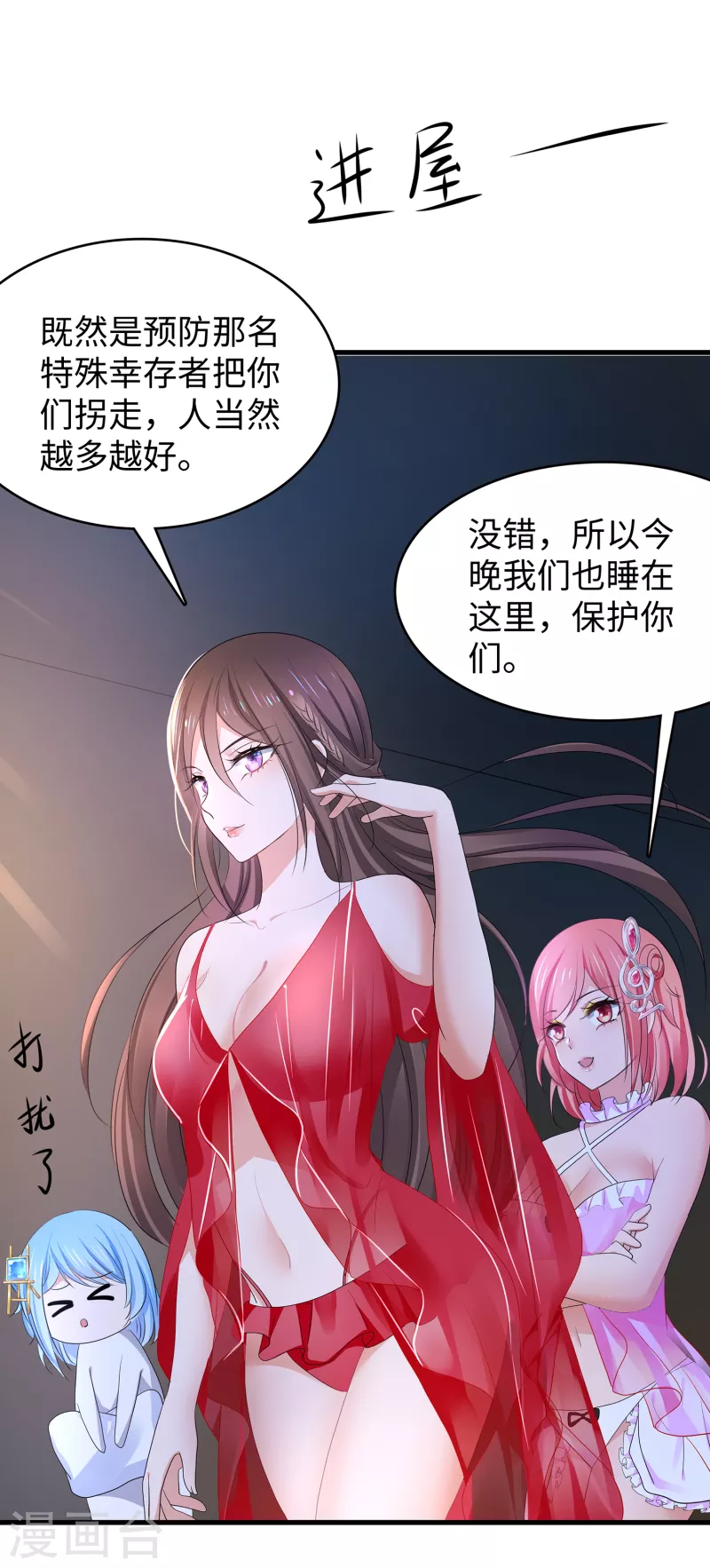 第146话 OMG！牀上的争宠大战21