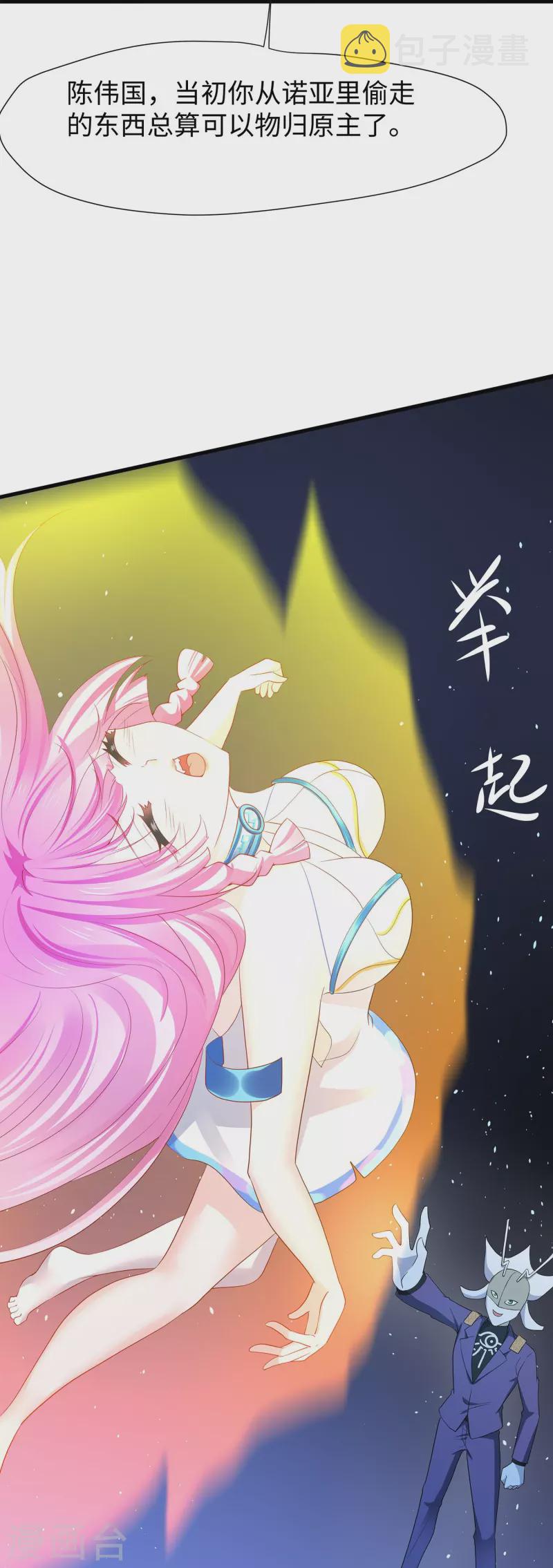 第211话 霸霸被吸了！26