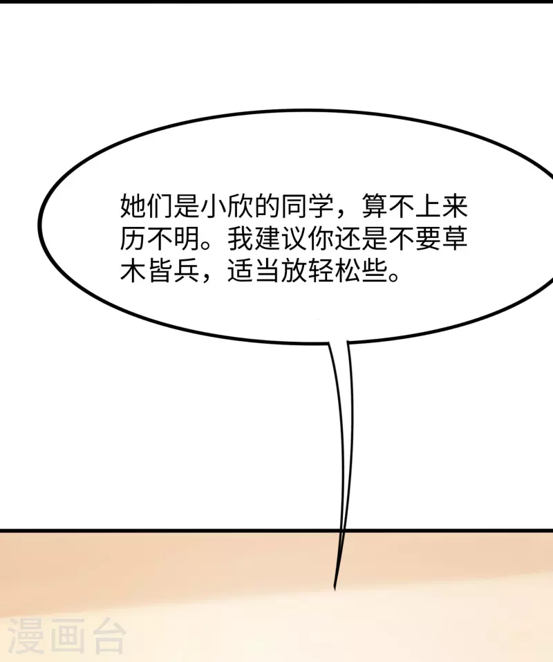 第231话 龙华清的搞事日常15