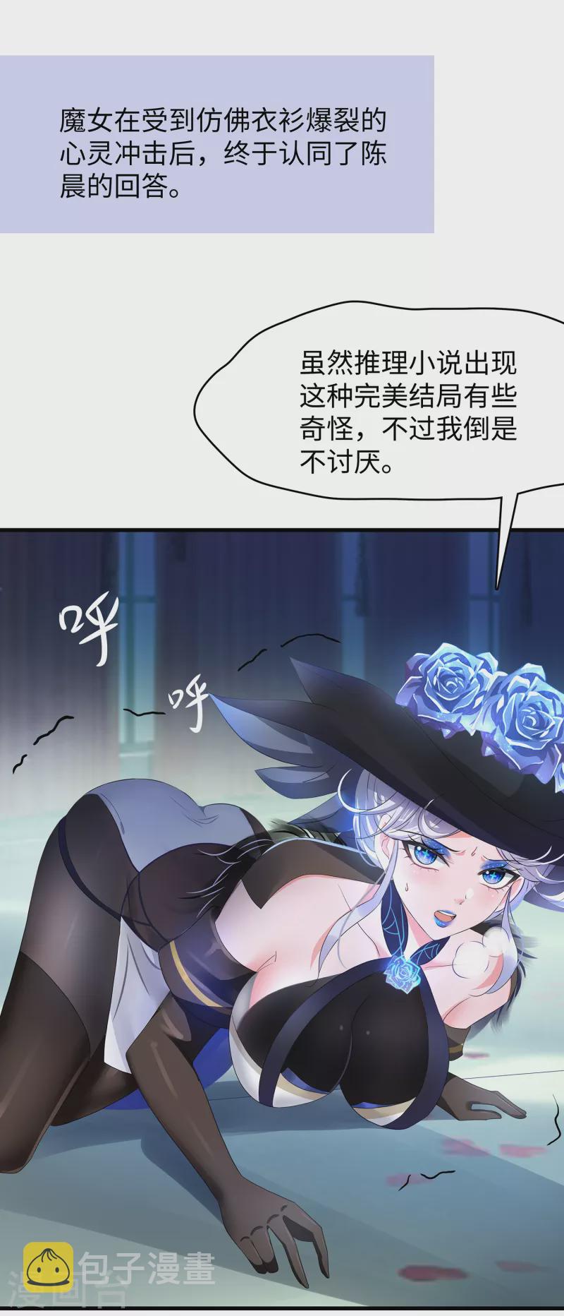 第153话 魔女的目标其实是……5
