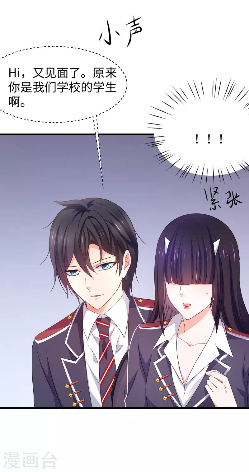 第136话 机智如陈晨！31